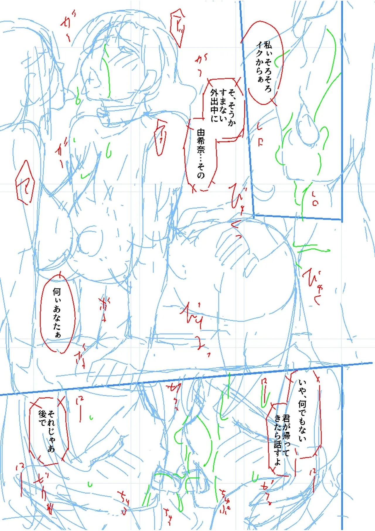 Haha to Tsuma o Yameru Toki vol. 2 page 185