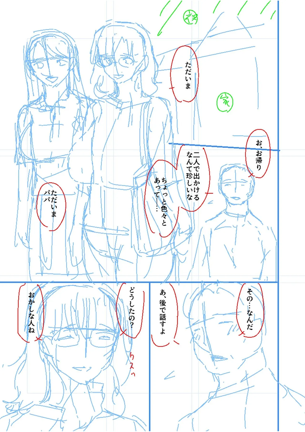 Haha to Tsuma o Yameru Toki vol. 2 page 187