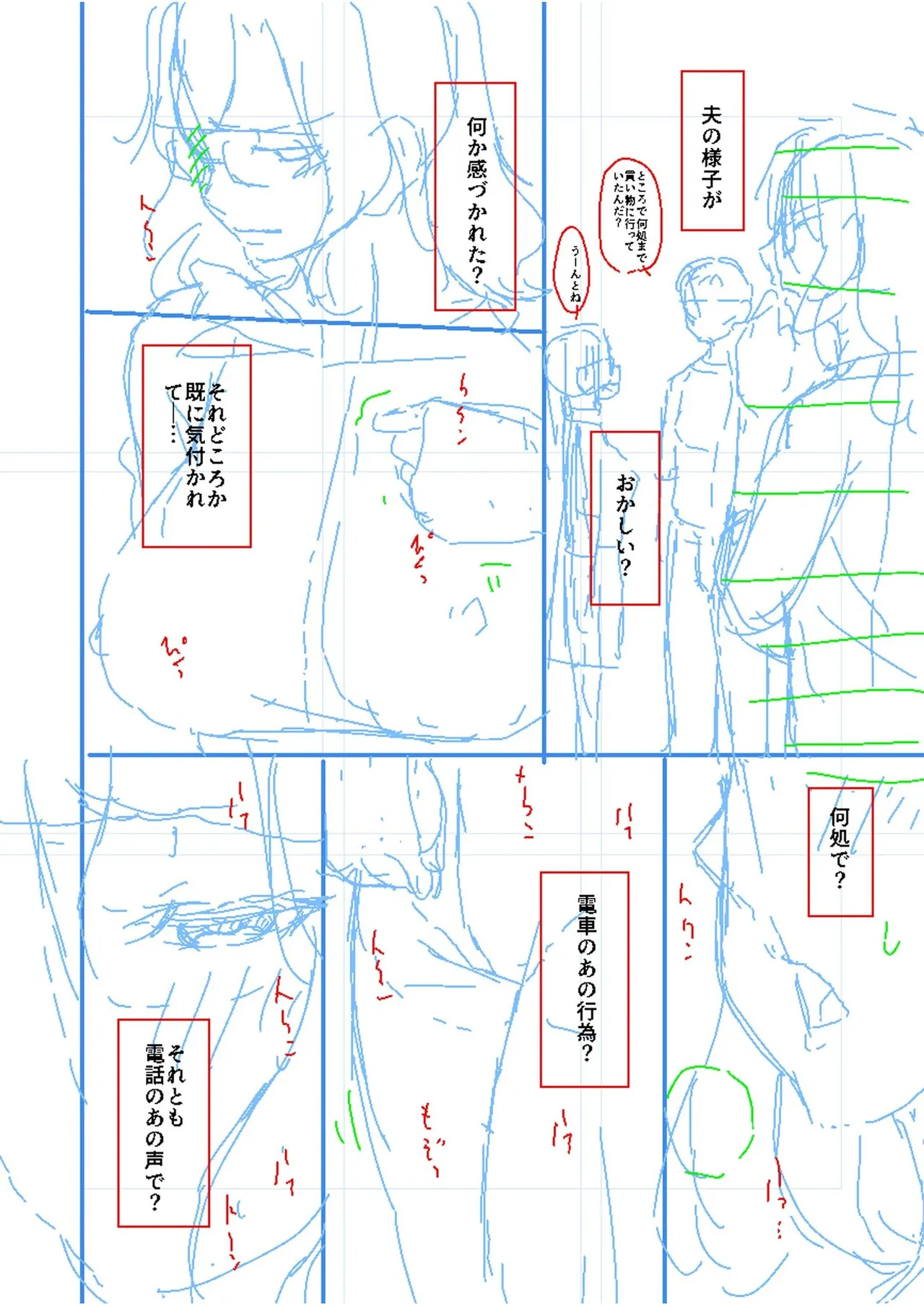 Haha to Tsuma o Yameru Toki vol. 2 page 188