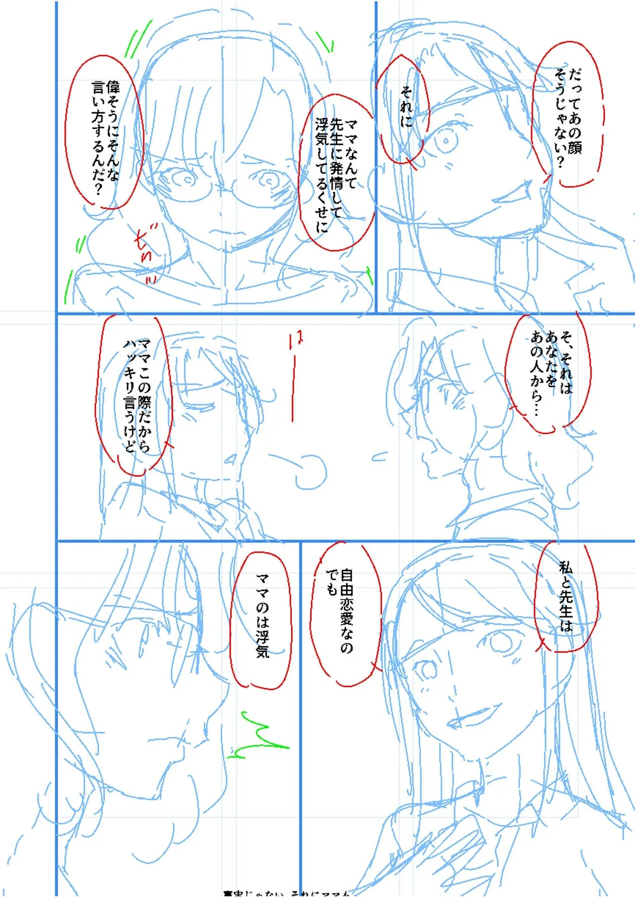 Haha to Tsuma o Yameru Toki vol. 2 page 190