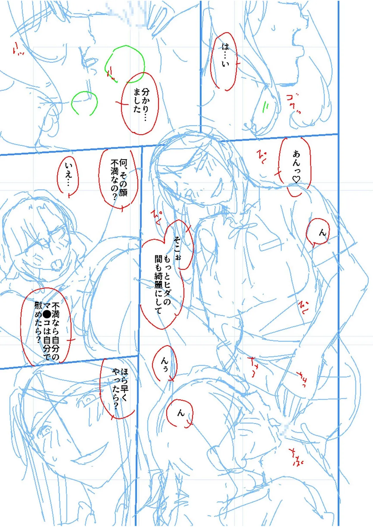 Haha to Tsuma o Yameru Toki vol. 2 page 193