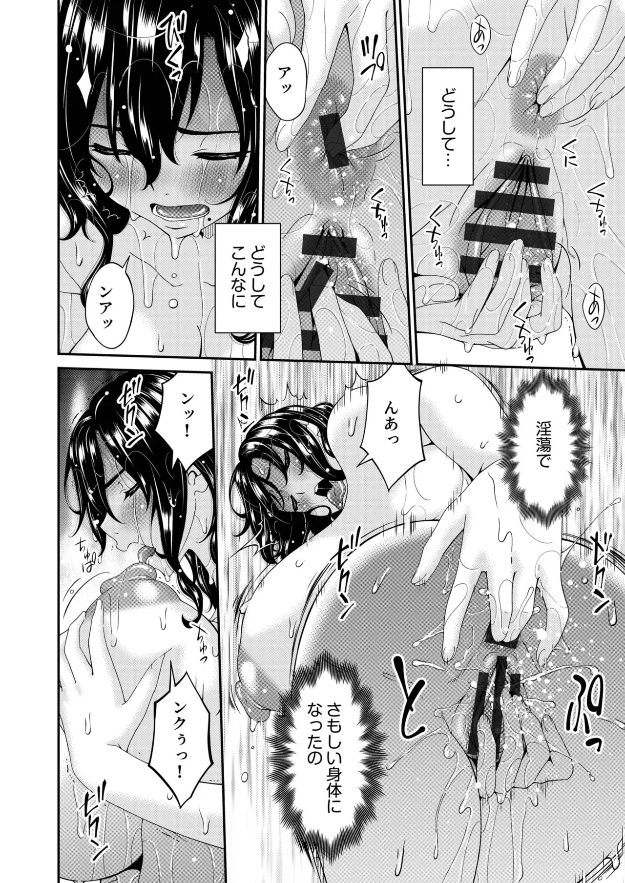 Haha to Tsuma o Yameru Toki vol. 2 page 34