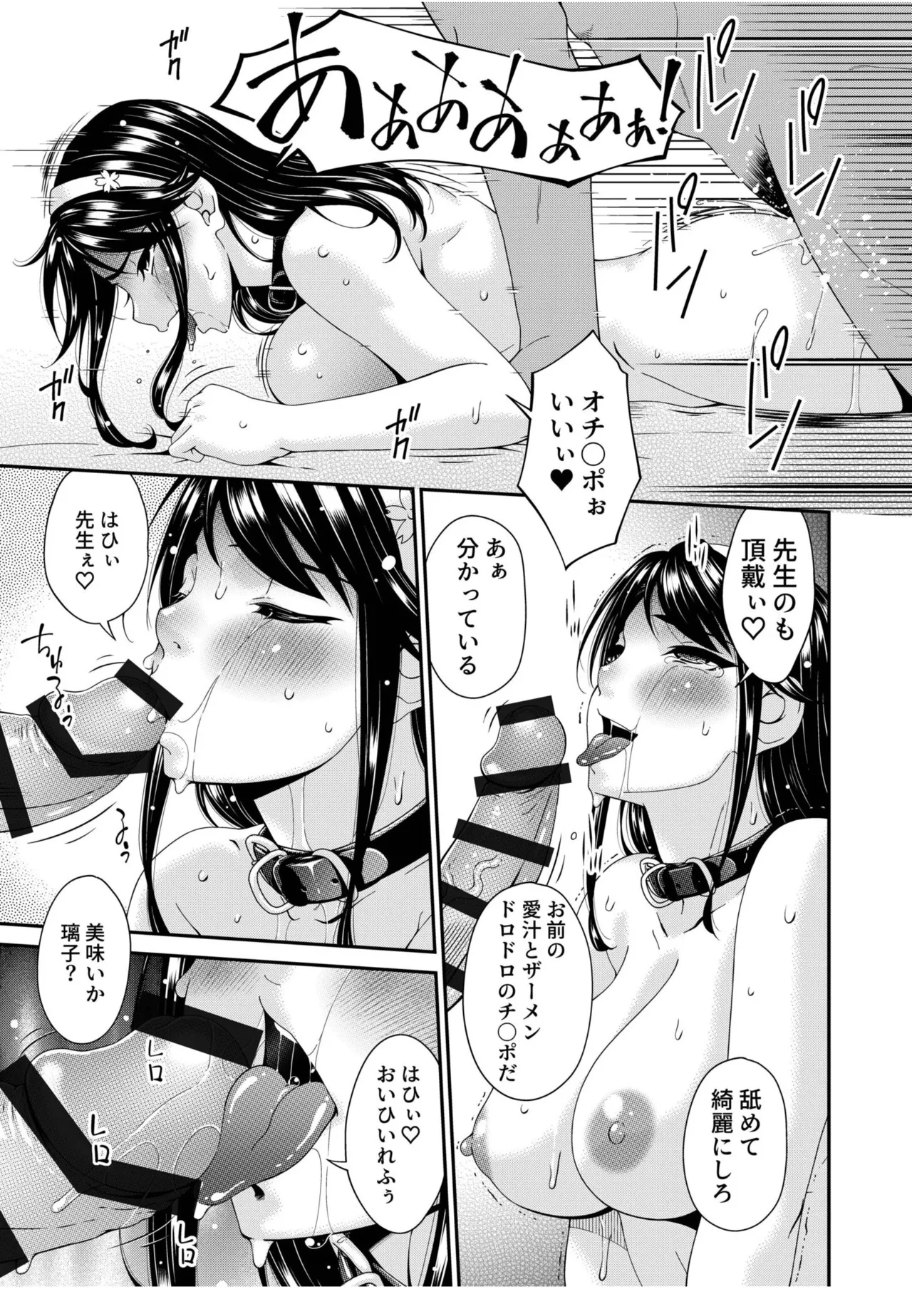 Haha to Tsuma o Yameru Toki vol. 2 page 5