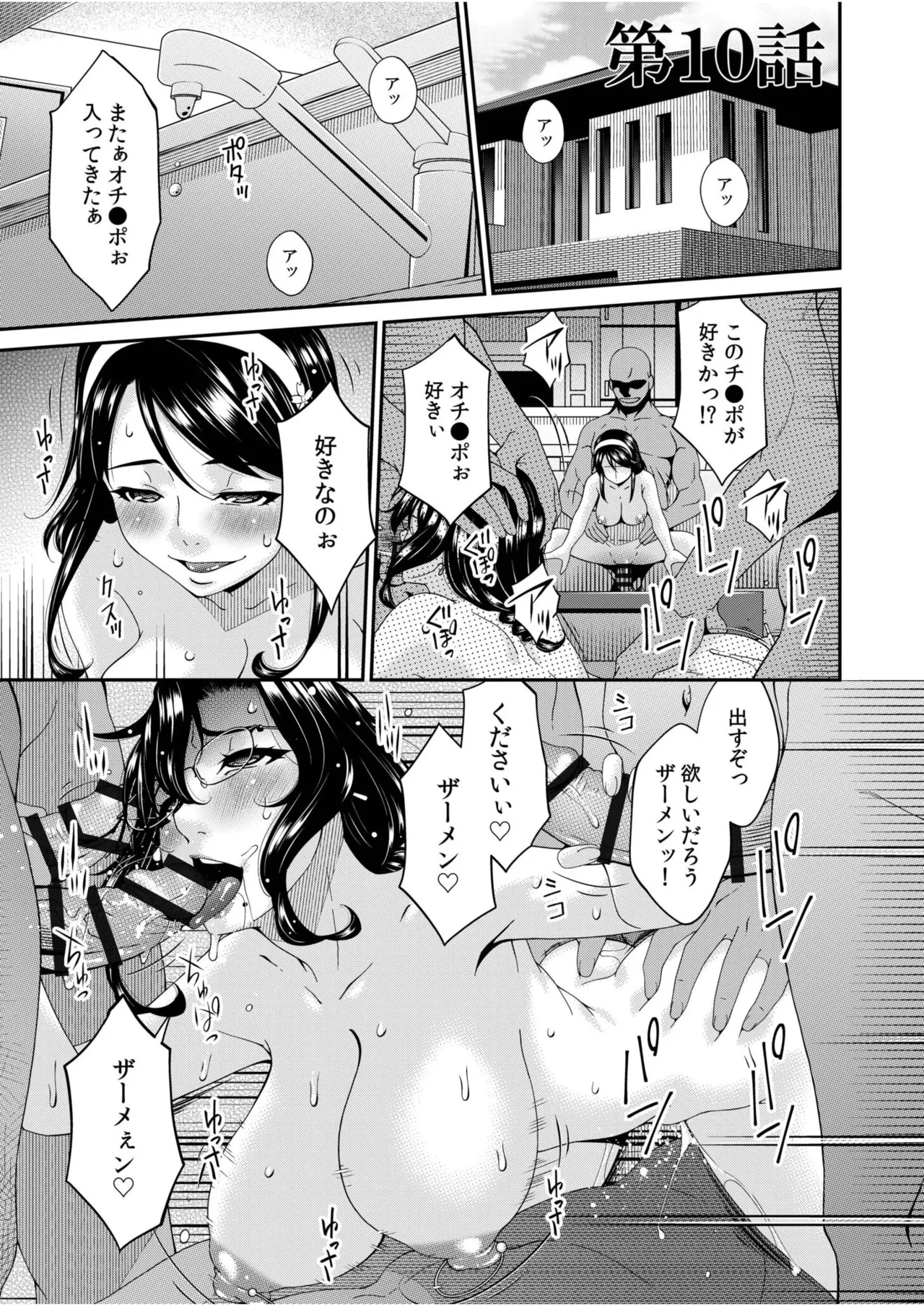 Haha to Tsuma o Yameru Toki vol. 2 page 51