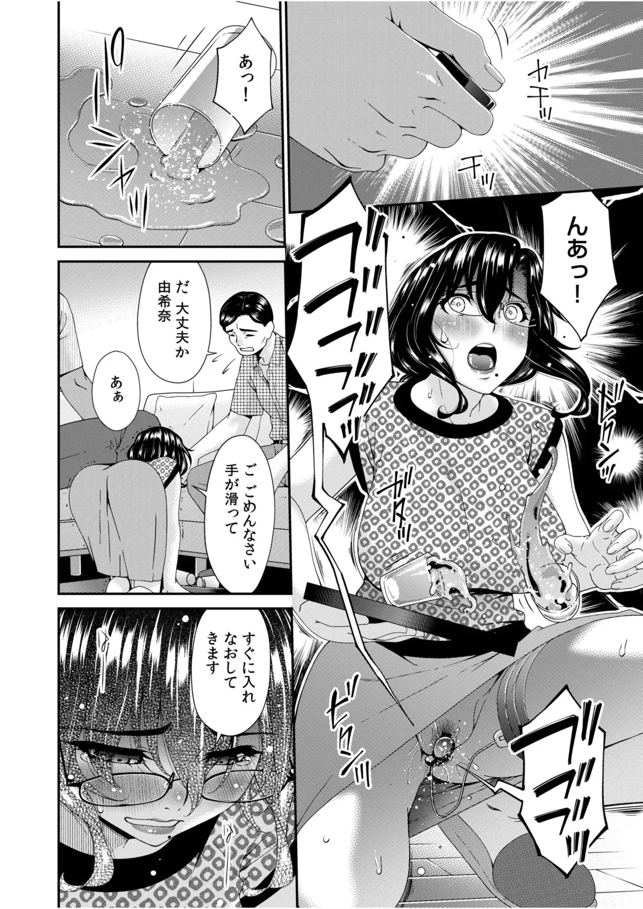 Haha to Tsuma o Yameru Toki vol. 2 page 60