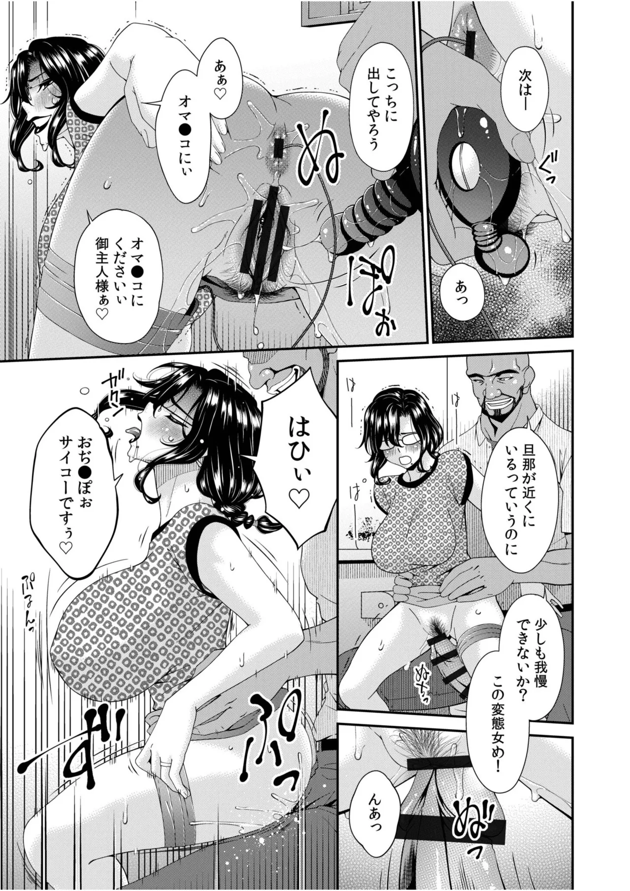 Haha to Tsuma o Yameru Toki vol. 2 page 71