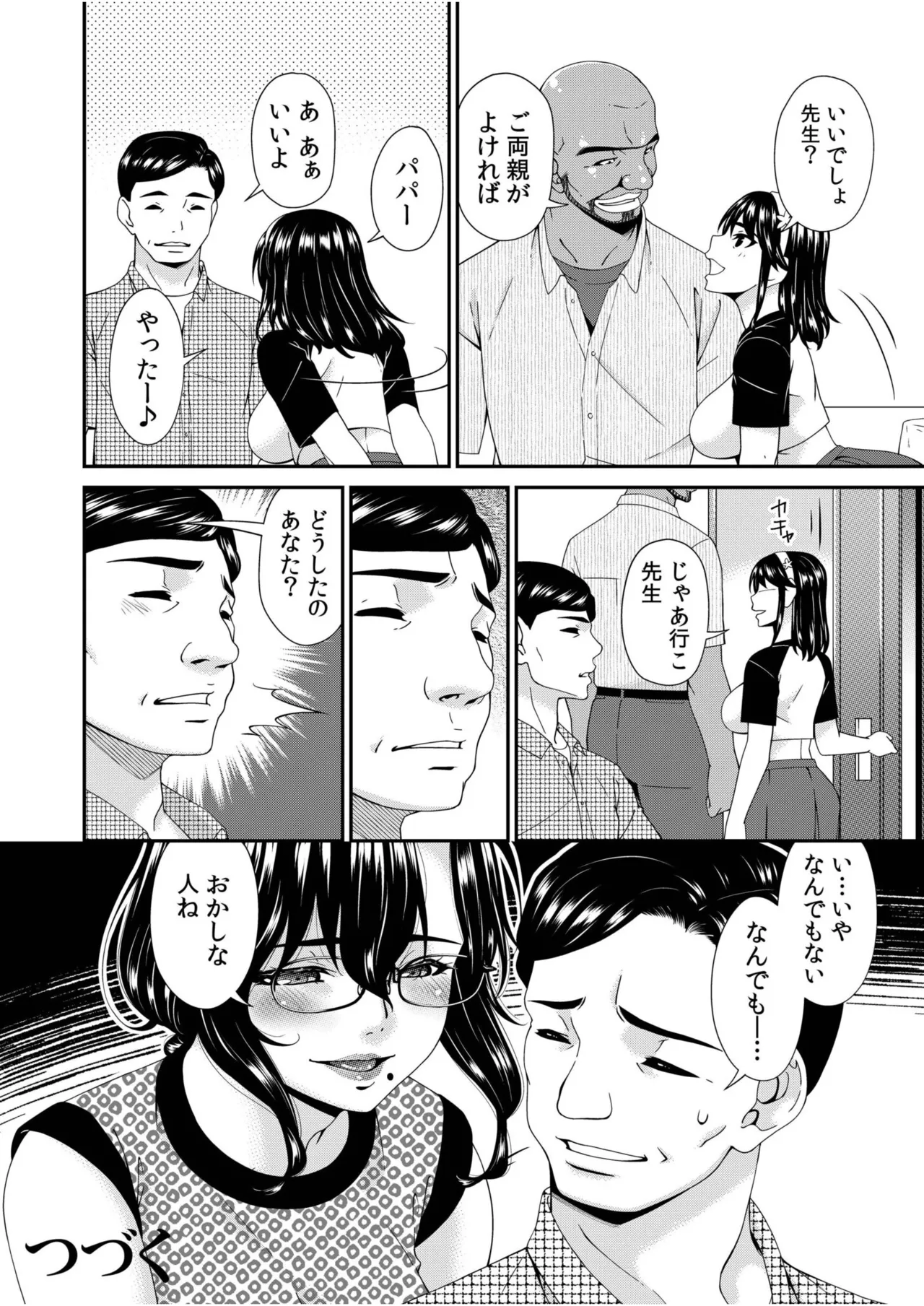 Haha to Tsuma o Yameru Toki vol. 2 page 98