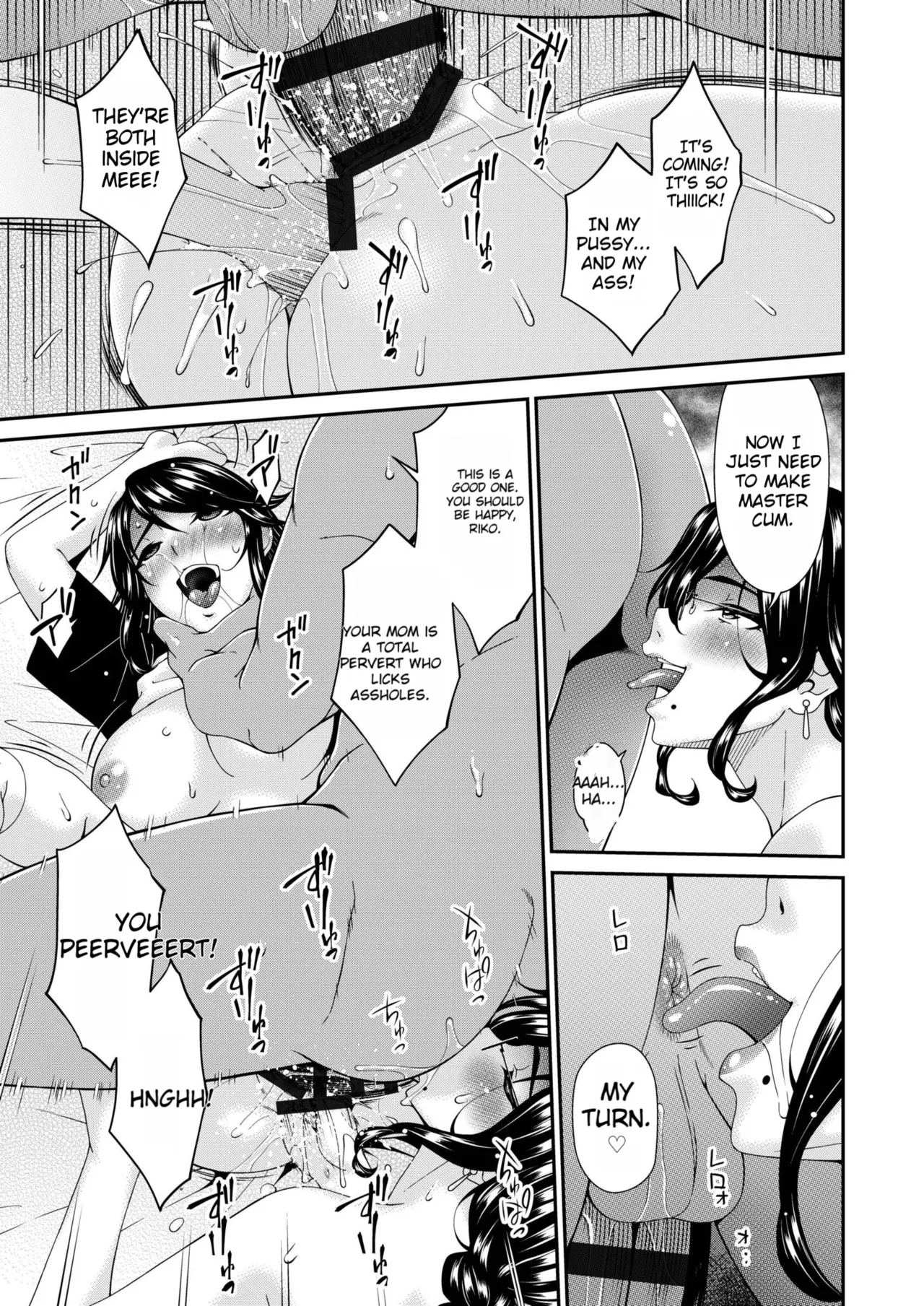 Haha to Tsuma o Yameru Toki vol. 2 page 111