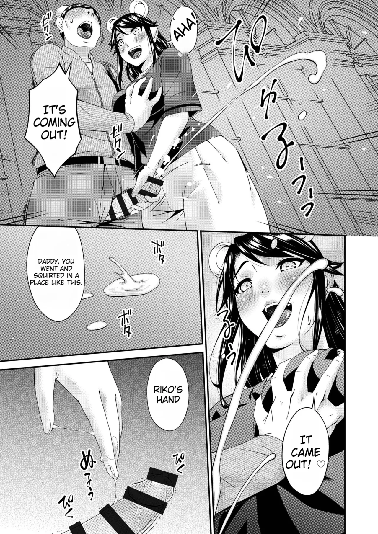 Haha to Tsuma o Yameru Toki vol. 2 page 143