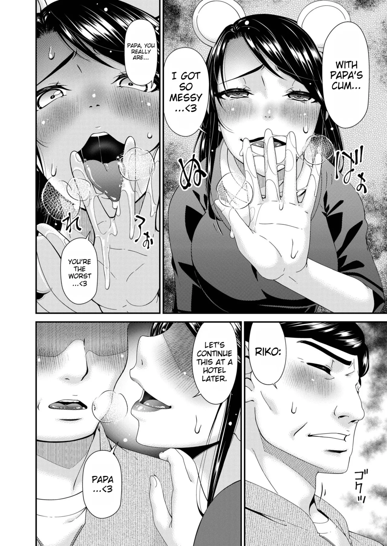 Haha to Tsuma o Yameru Toki vol. 2 page 144