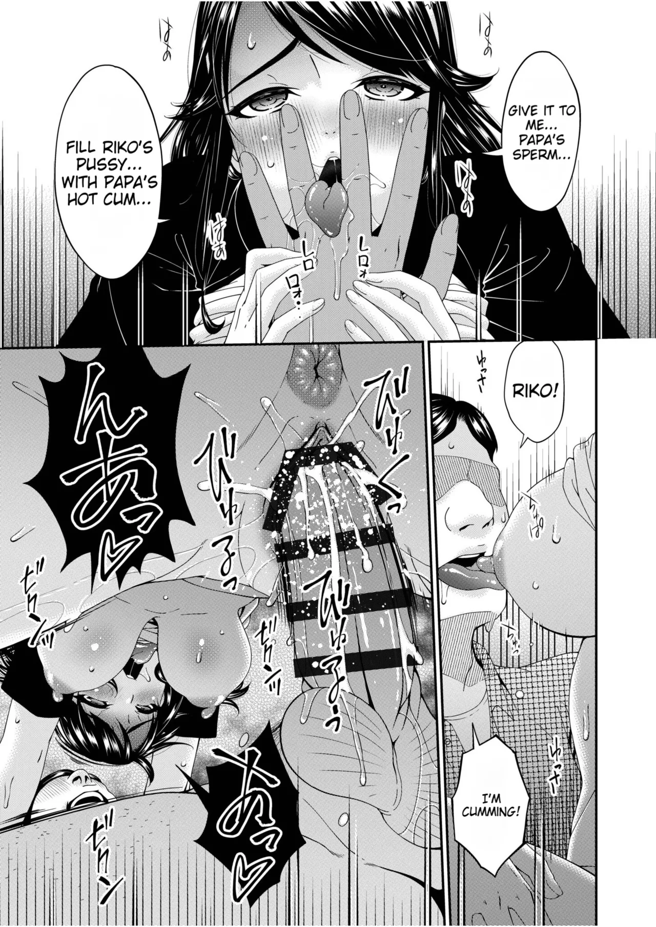 Haha to Tsuma o Yameru Toki vol. 2 page 89