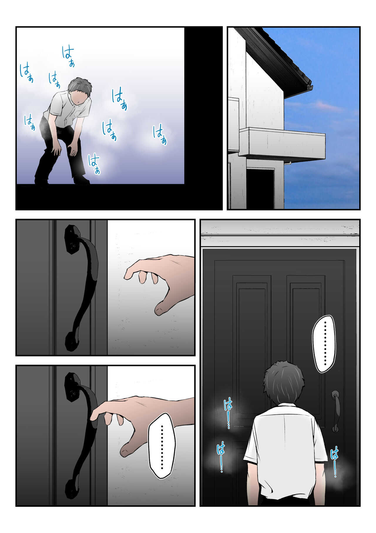 Haha wa Koshite Musuko ga Nozoki Miru Mae de Aku Tachi no Sukebe Yakko ni Ochita page 17