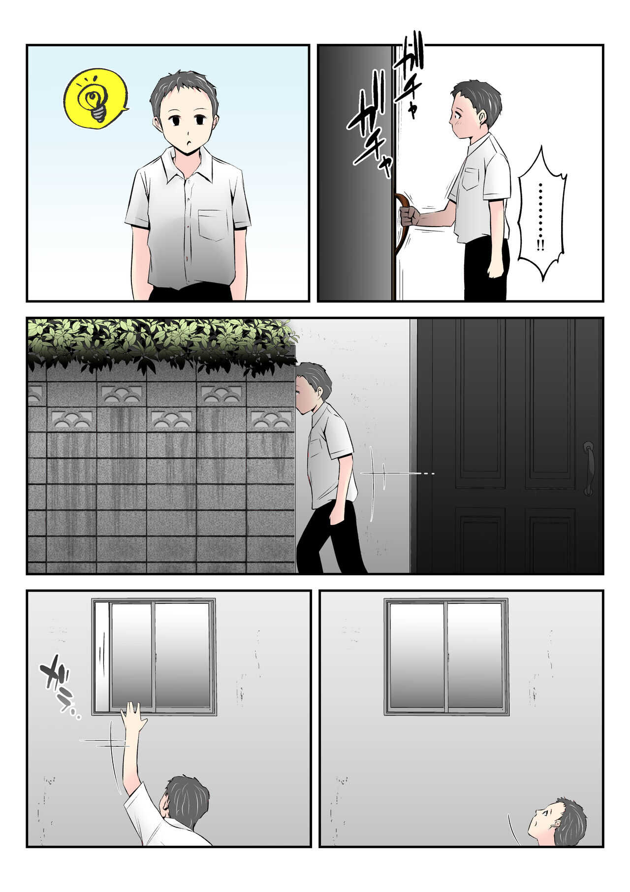 Haha wa Koshite Musuko ga Nozoki Miru Mae de Aku Tachi no Sukebe Yakko ni Ochita page 19