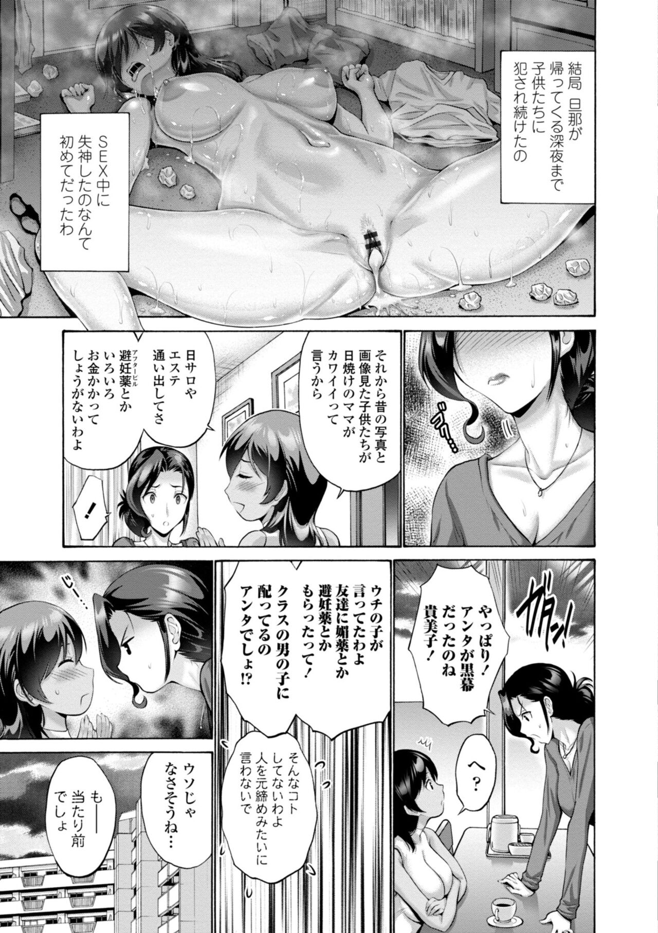 Haha wa Musuko no Chinpo ni Koi o Suru - Mother lusts after her son's dick. page 107