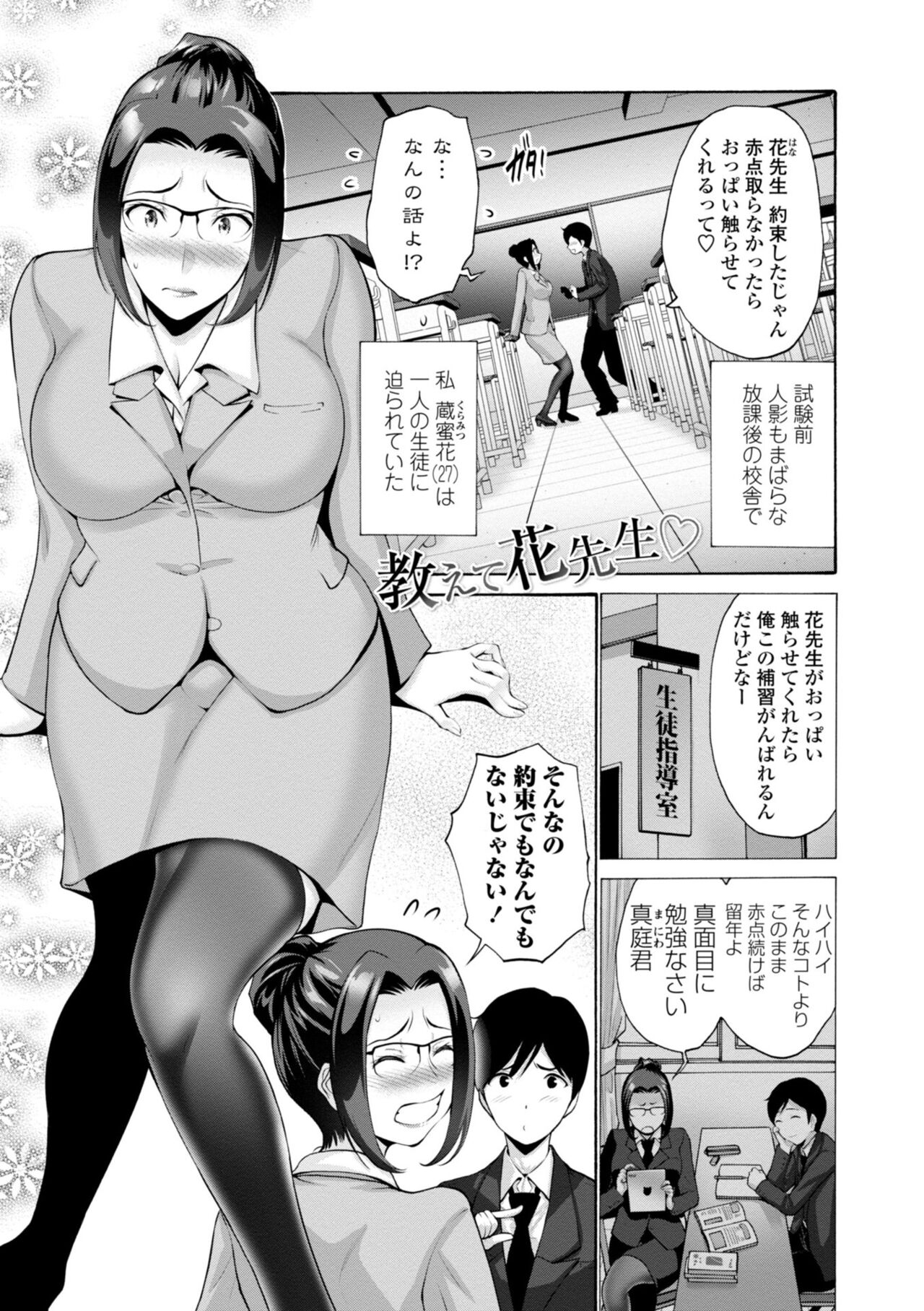 Haha wa Musuko no Chinpo ni Koi o Suru - Mother lusts after her son's dick. page 133