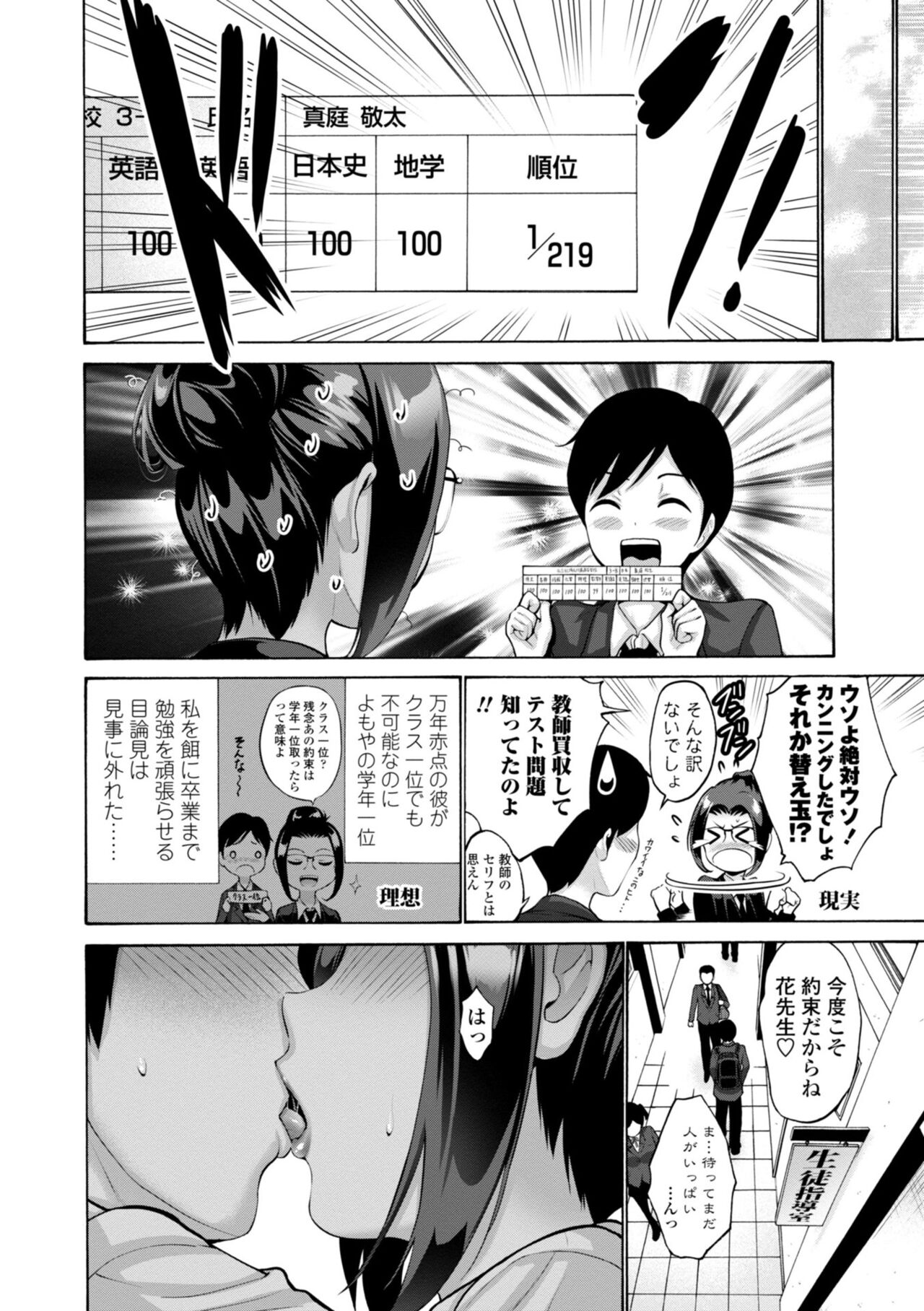 Haha wa Musuko no Chinpo ni Koi o Suru - Mother lusts after her son's dick. page 138