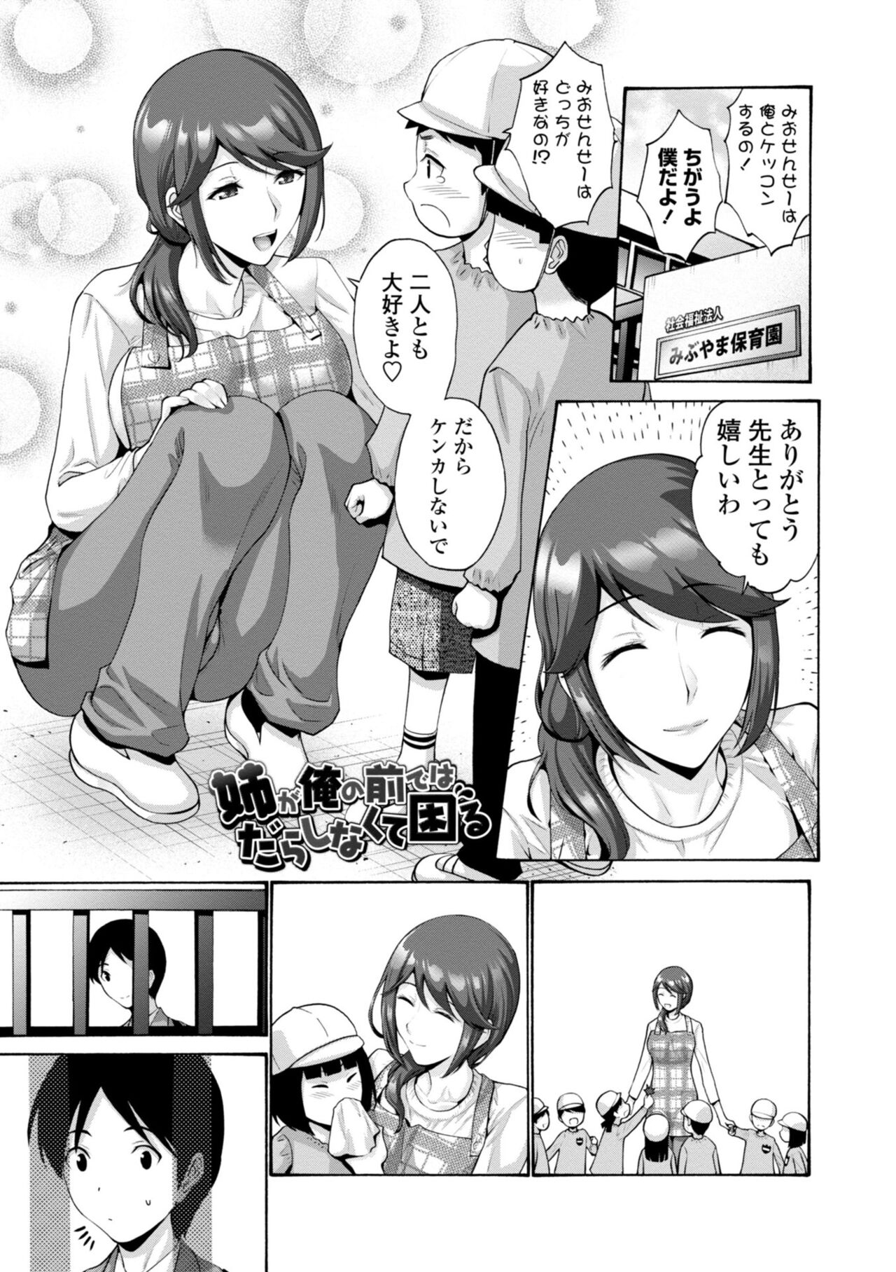 Haha wa Musuko no Chinpo ni Koi o Suru - Mother lusts after her son's dick. page 149