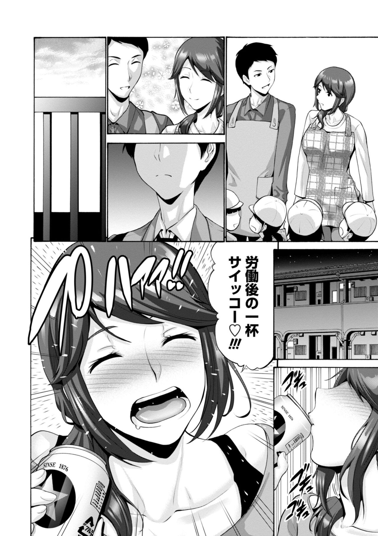 Haha wa Musuko no Chinpo ni Koi o Suru - Mother lusts after her son's dick. page 150