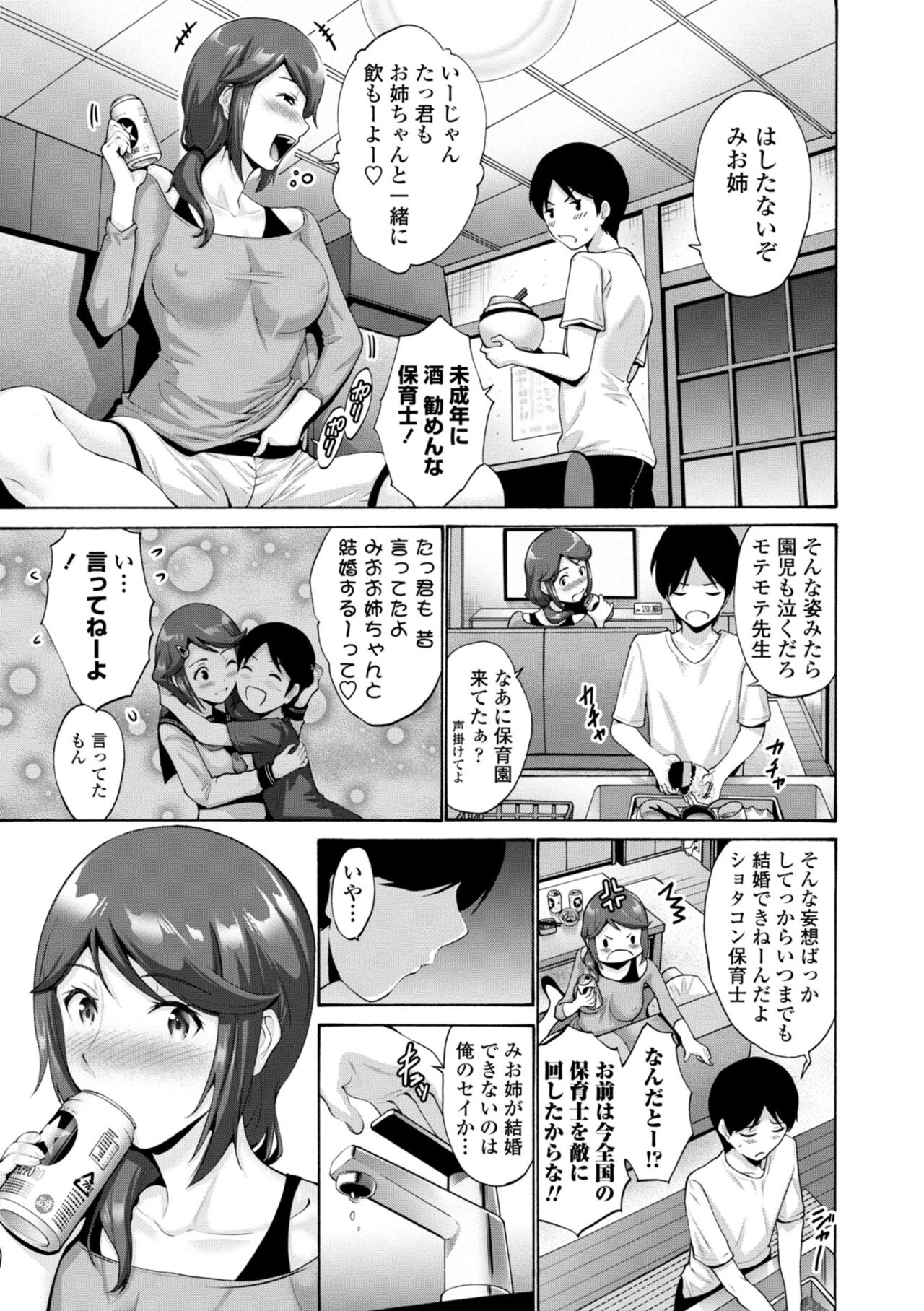Haha wa Musuko no Chinpo ni Koi o Suru - Mother lusts after her son's dick. page 151