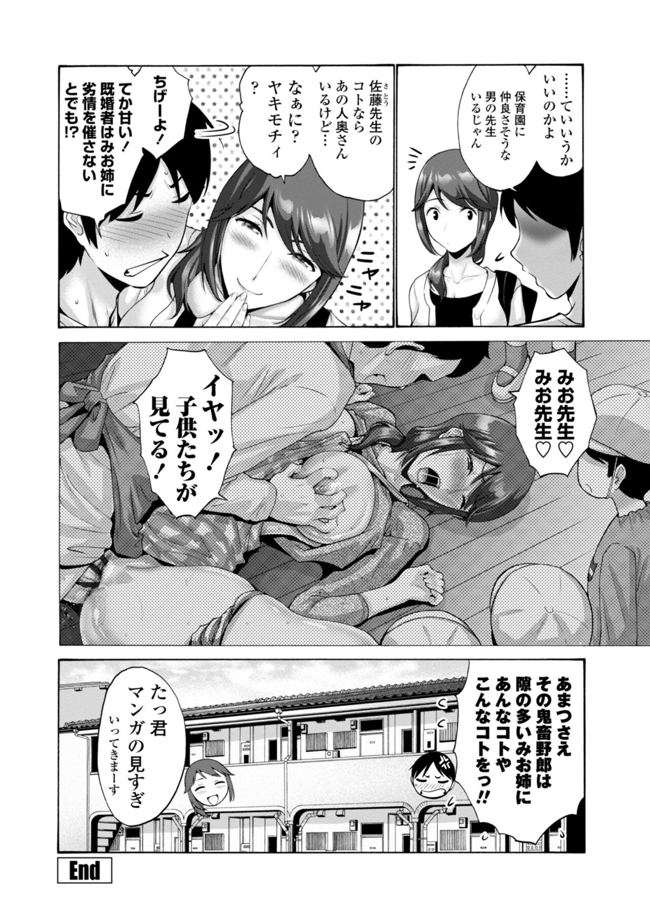 Haha wa Musuko no Chinpo ni Koi o Suru - Mother lusts after her son's dick. page 168