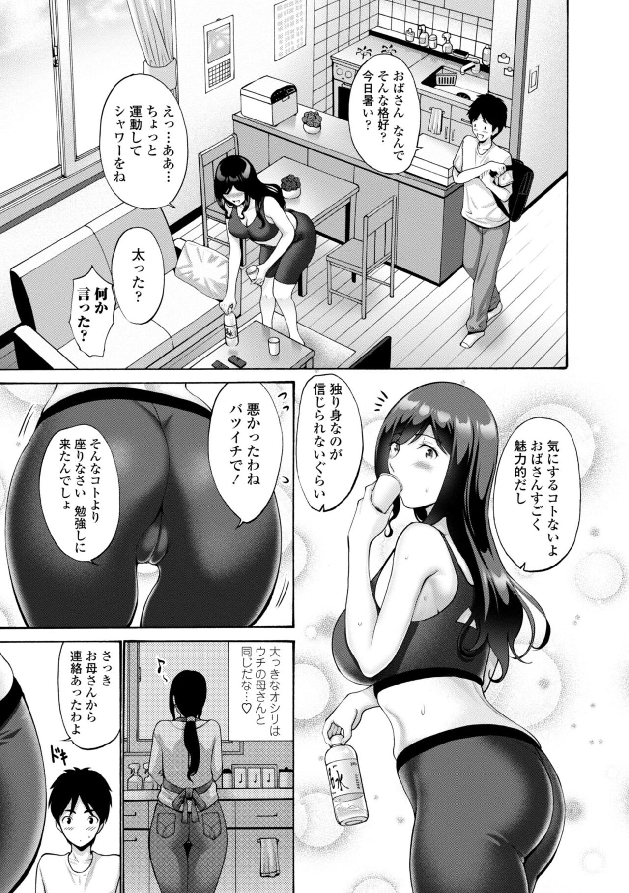 Haha wa Musuko no Chinpo ni Koi o Suru - Mother lusts after her son's dick. page 171