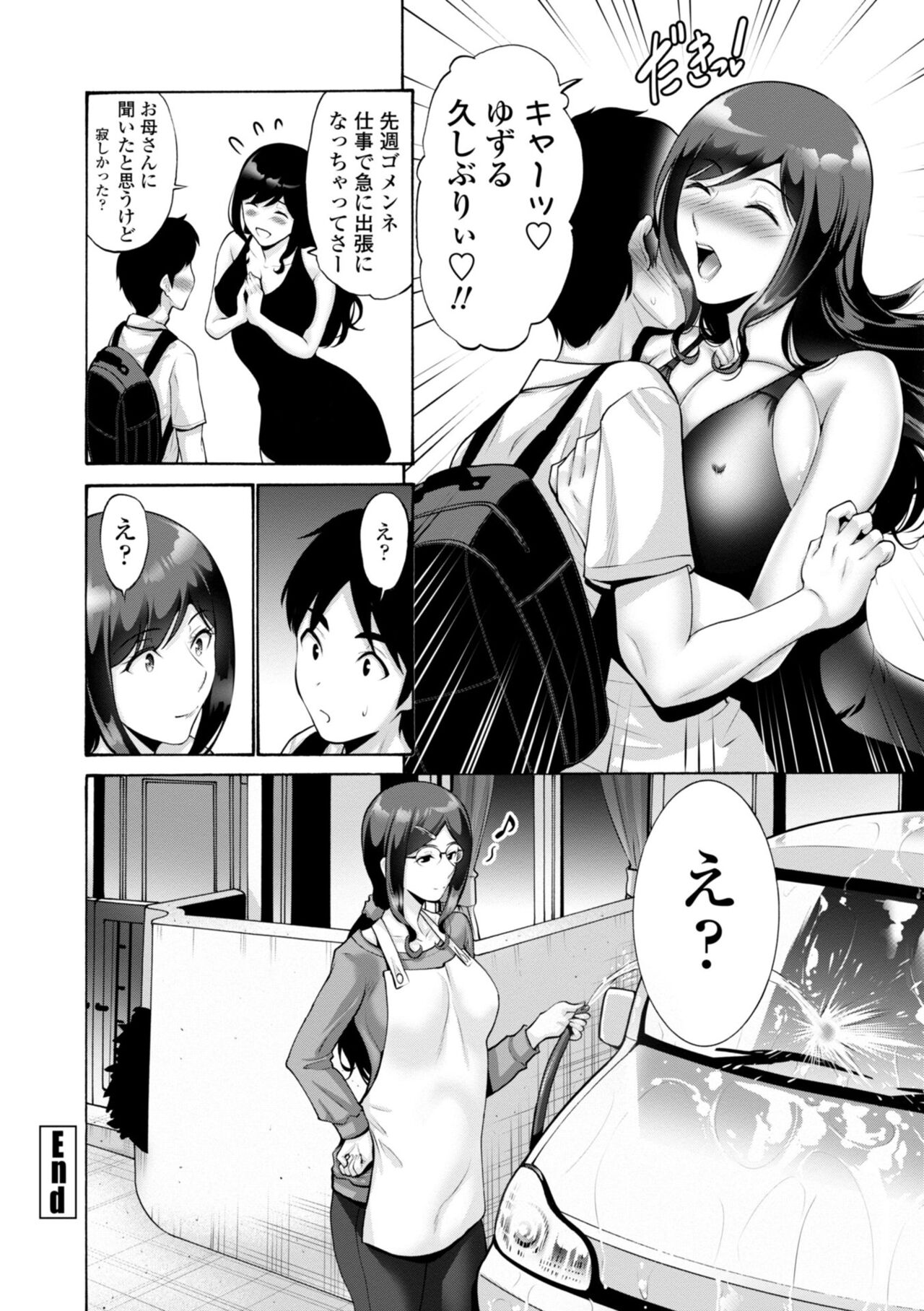 Haha wa Musuko no Chinpo ni Koi o Suru - Mother lusts after her son's dick. page 188