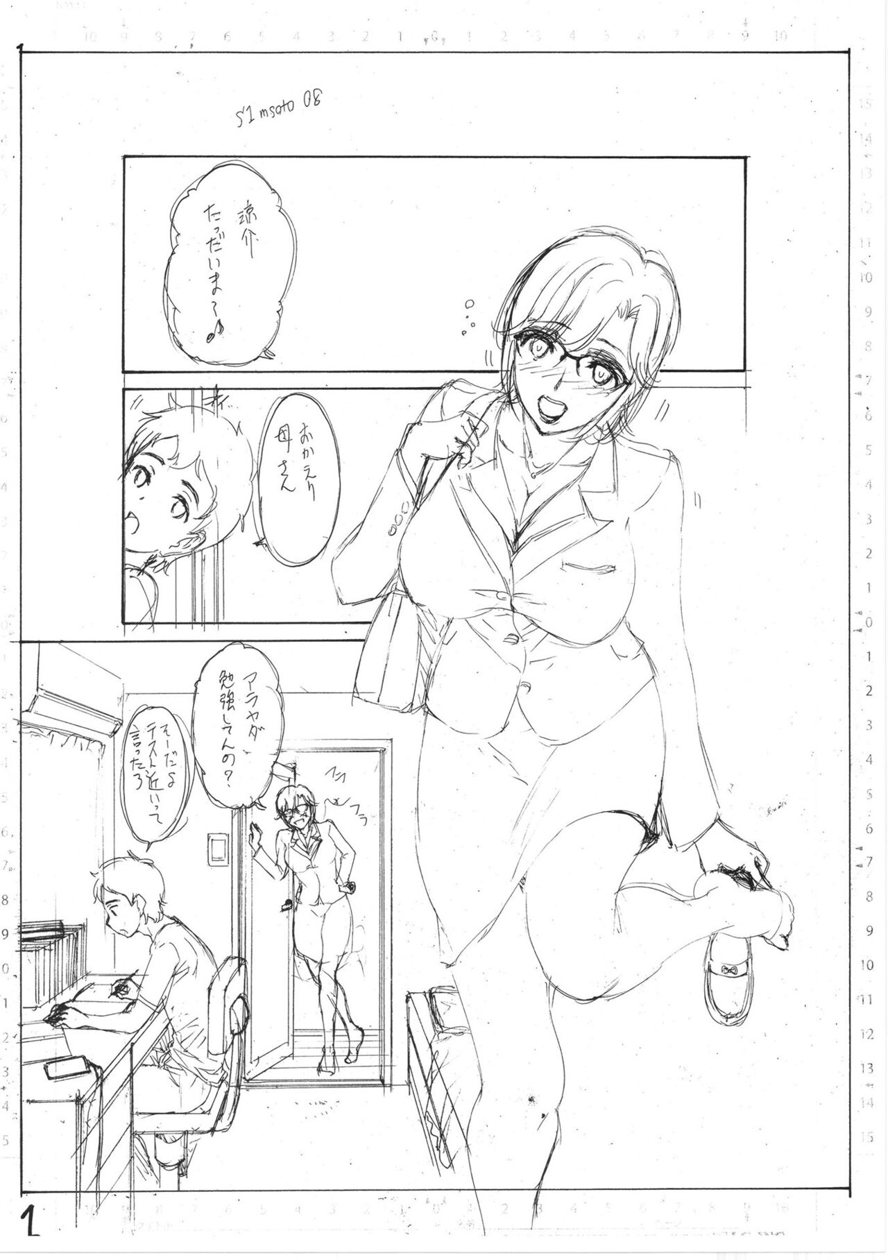 Haha wa Musuko no Chinpo ni Koi o Suru - Mother lusts after her son's dick. page 215