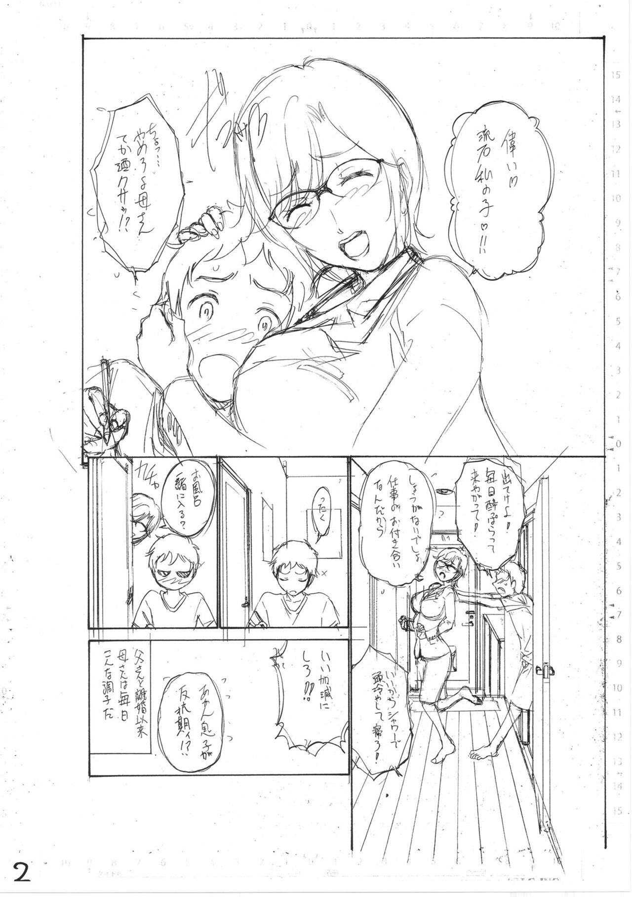 Haha wa Musuko no Chinpo ni Koi o Suru - Mother lusts after her son's dick. page 216
