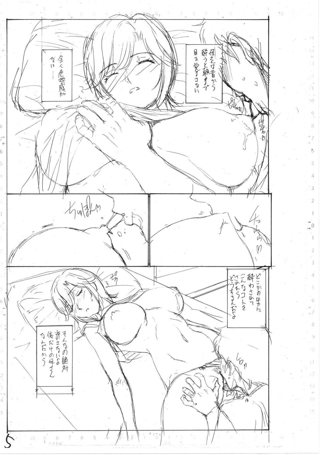 Haha wa Musuko no Chinpo ni Koi o Suru - Mother lusts after her son's dick. page 219