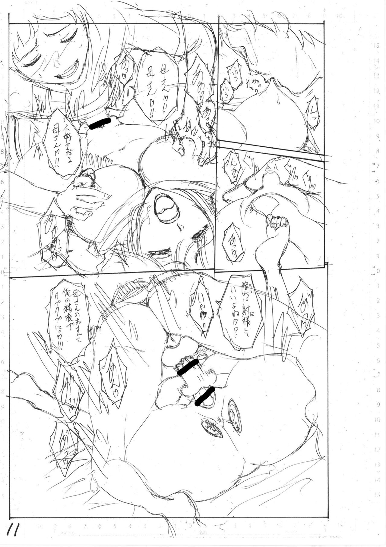 Haha wa Musuko no Chinpo ni Koi o Suru - Mother lusts after her son's dick. page 225
