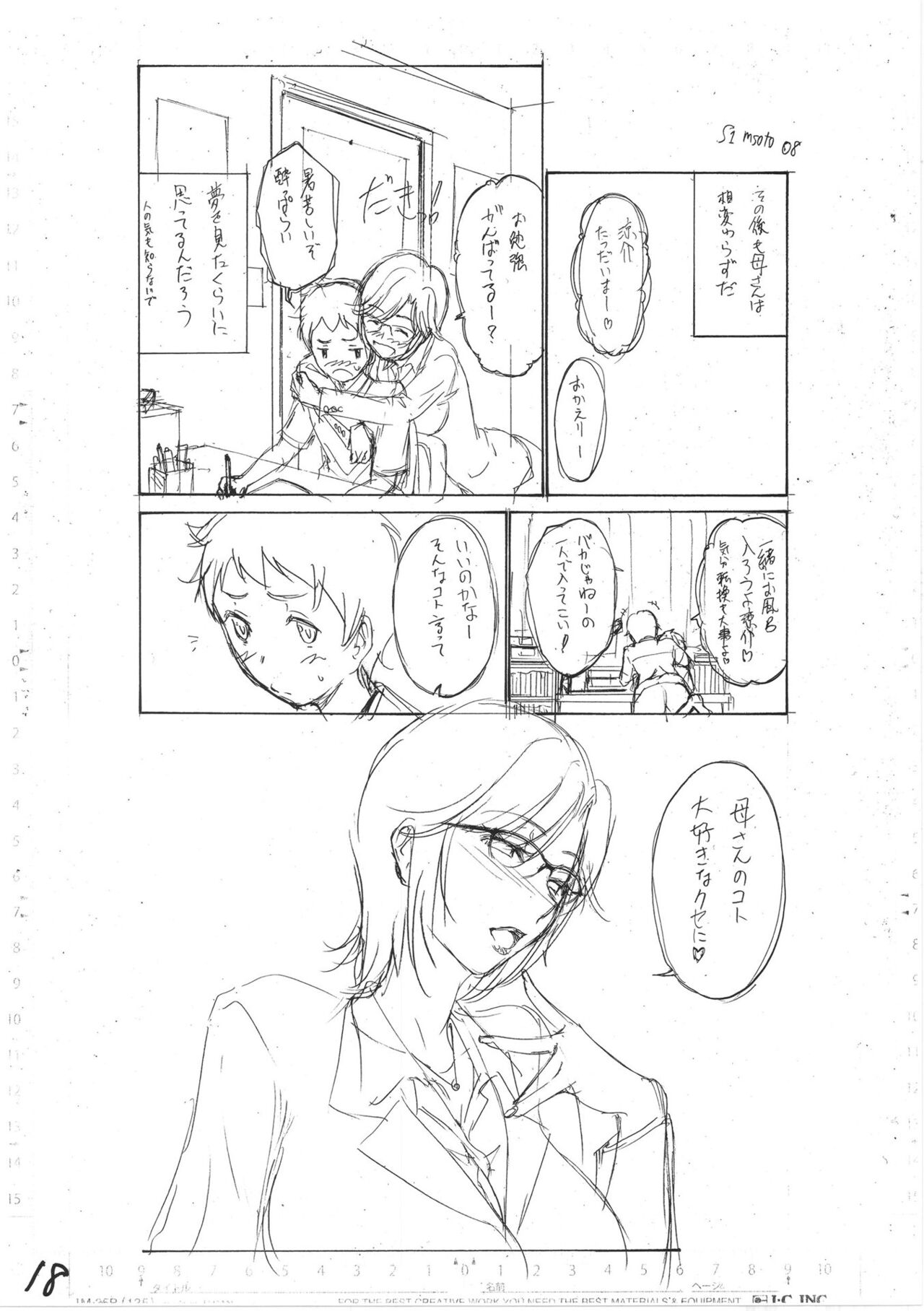 Haha wa Musuko no Chinpo ni Koi o Suru - Mother lusts after her son's dick. page 232