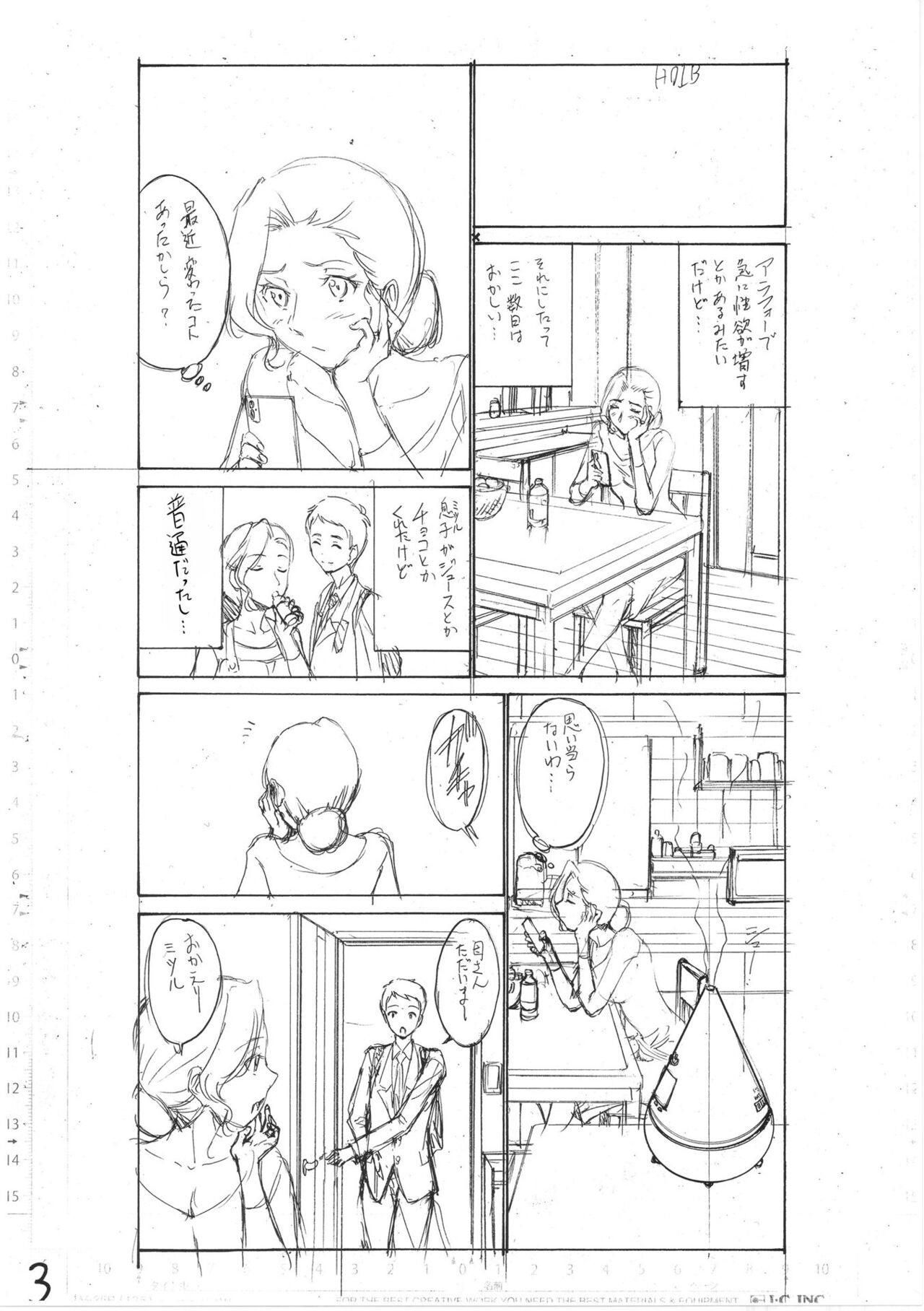 Haha wa Musuko no Chinpo ni Koi o Suru - Mother lusts after her son's dick. page 237