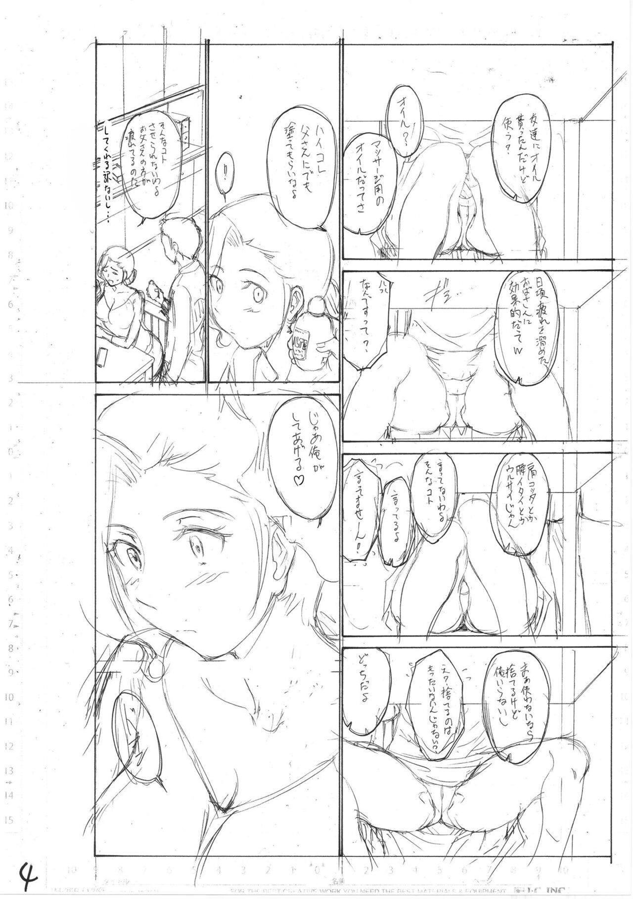 Haha wa Musuko no Chinpo ni Koi o Suru - Mother lusts after her son's dick. page 238