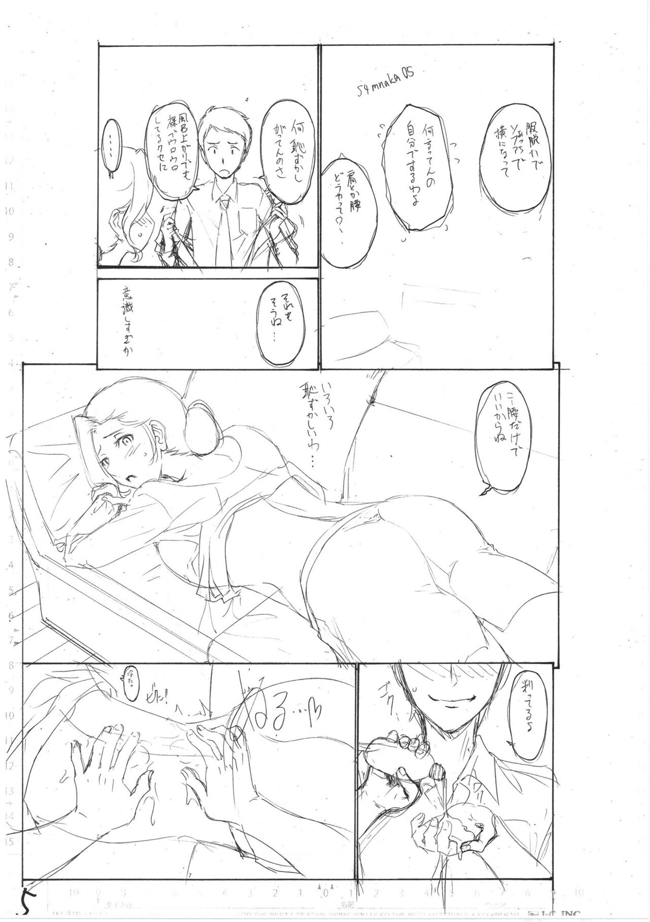 Haha wa Musuko no Chinpo ni Koi o Suru - Mother lusts after her son's dick. page 239