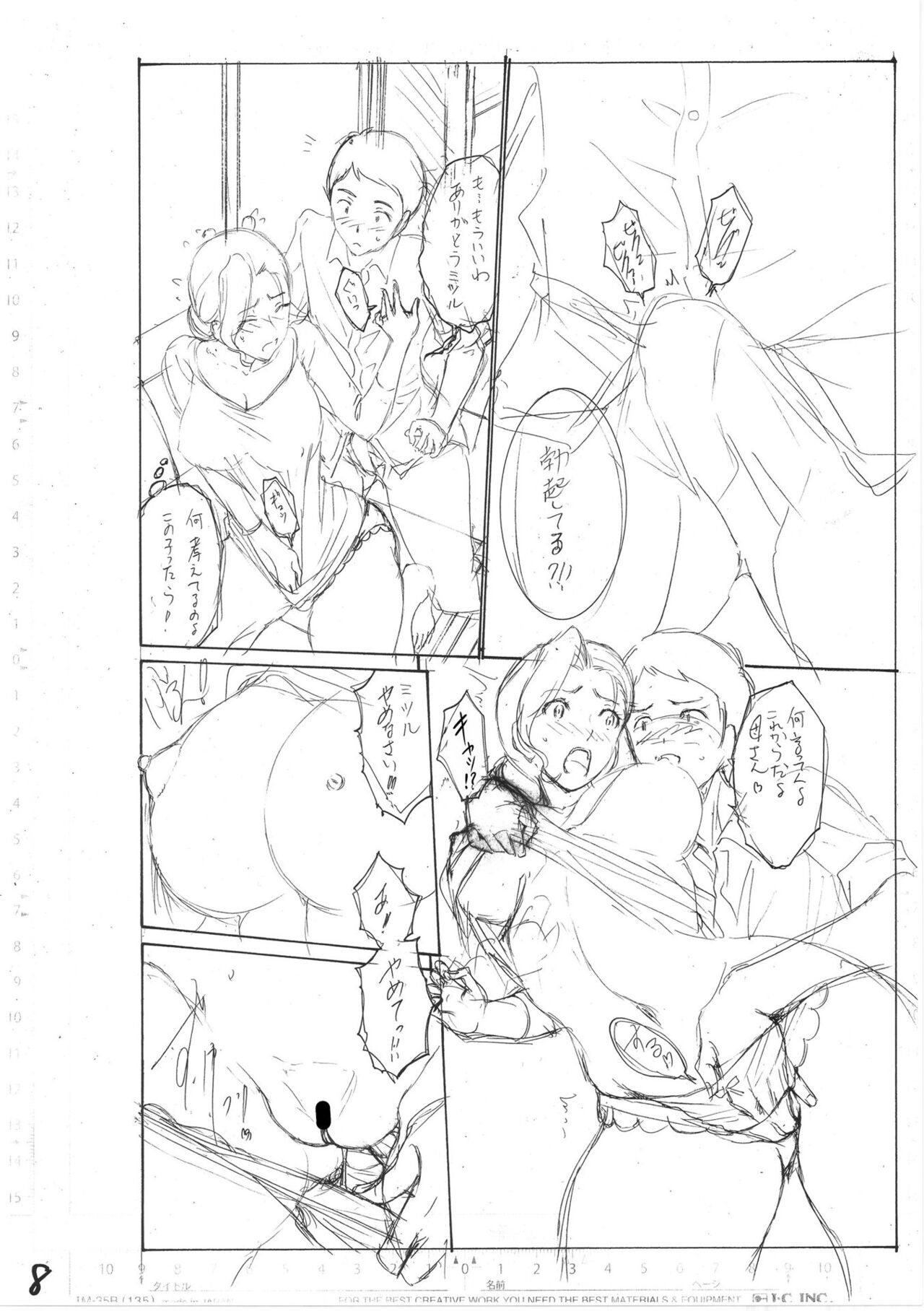 Haha wa Musuko no Chinpo ni Koi o Suru - Mother lusts after her son's dick. page 242