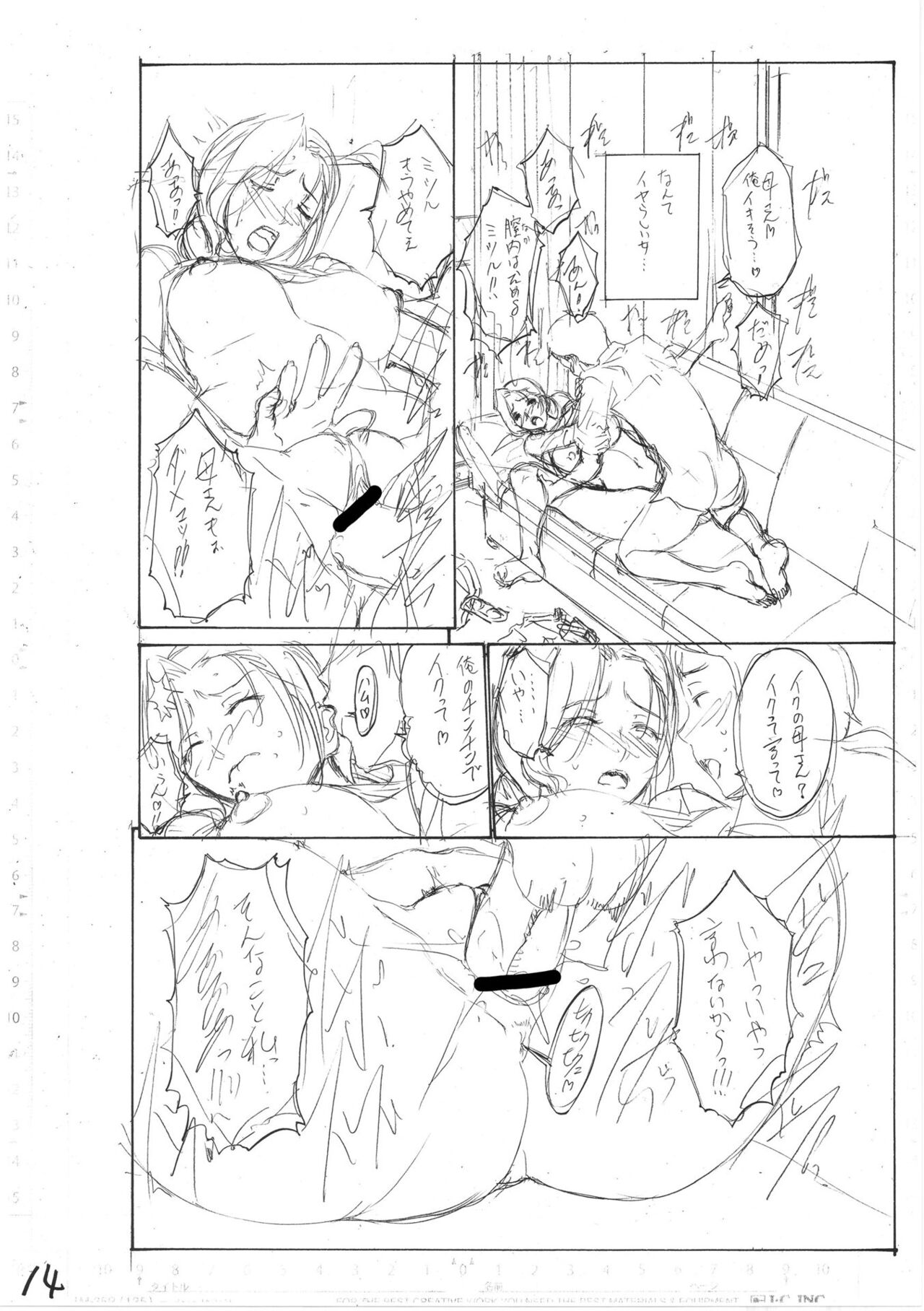 Haha wa Musuko no Chinpo ni Koi o Suru - Mother lusts after her son's dick. page 248