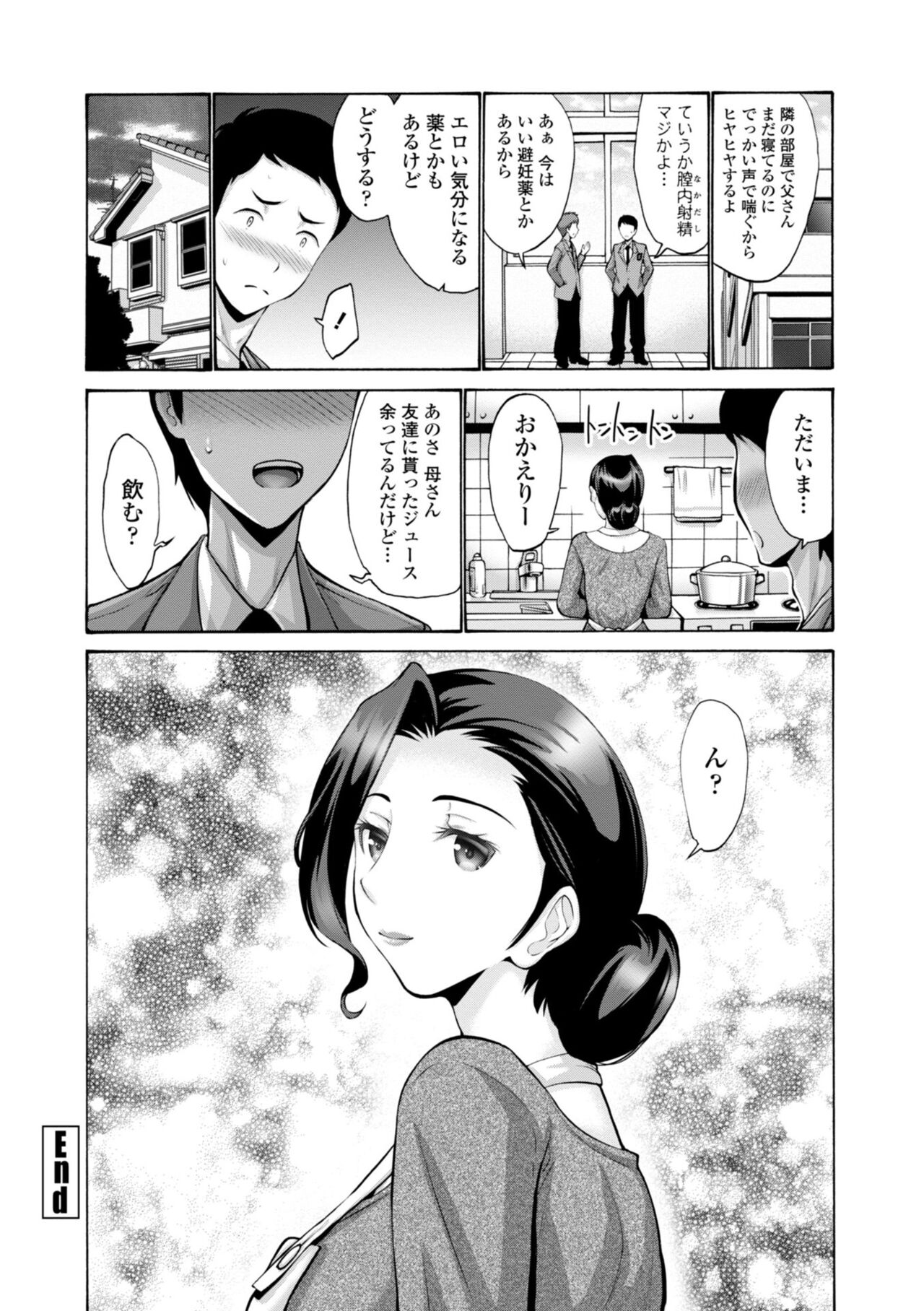 Haha wa Musuko no Chinpo ni Koi o Suru - Mother lusts after her son's dick. page 46