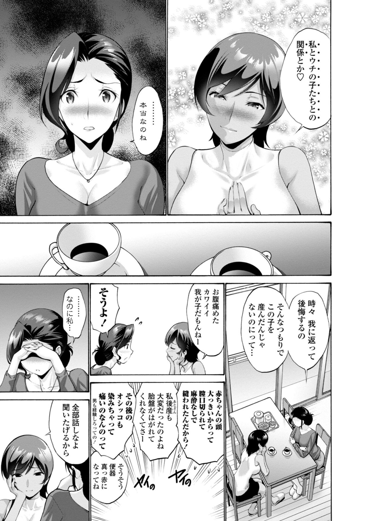 Haha wa Musuko no Chinpo ni Koi o Suru - Mother lusts after her son's dick. page 69