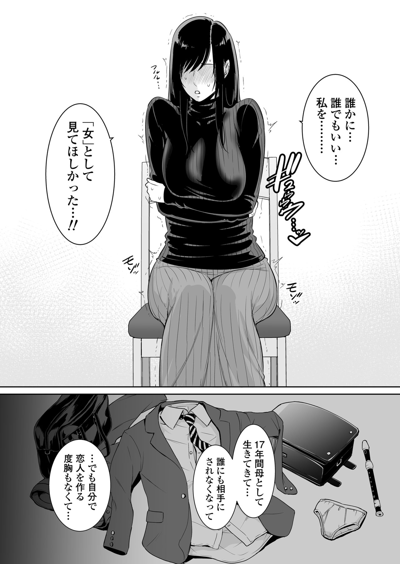 Haha wa Yoru ni Saku Single Mother no Haishin Kiroku page 23