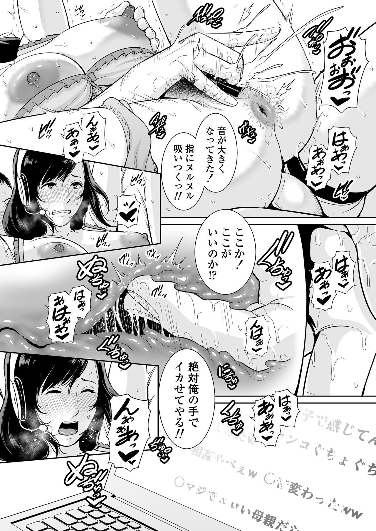 Haha wa Yoru ni Saku Single Mother no Haishin Kiroku page 33