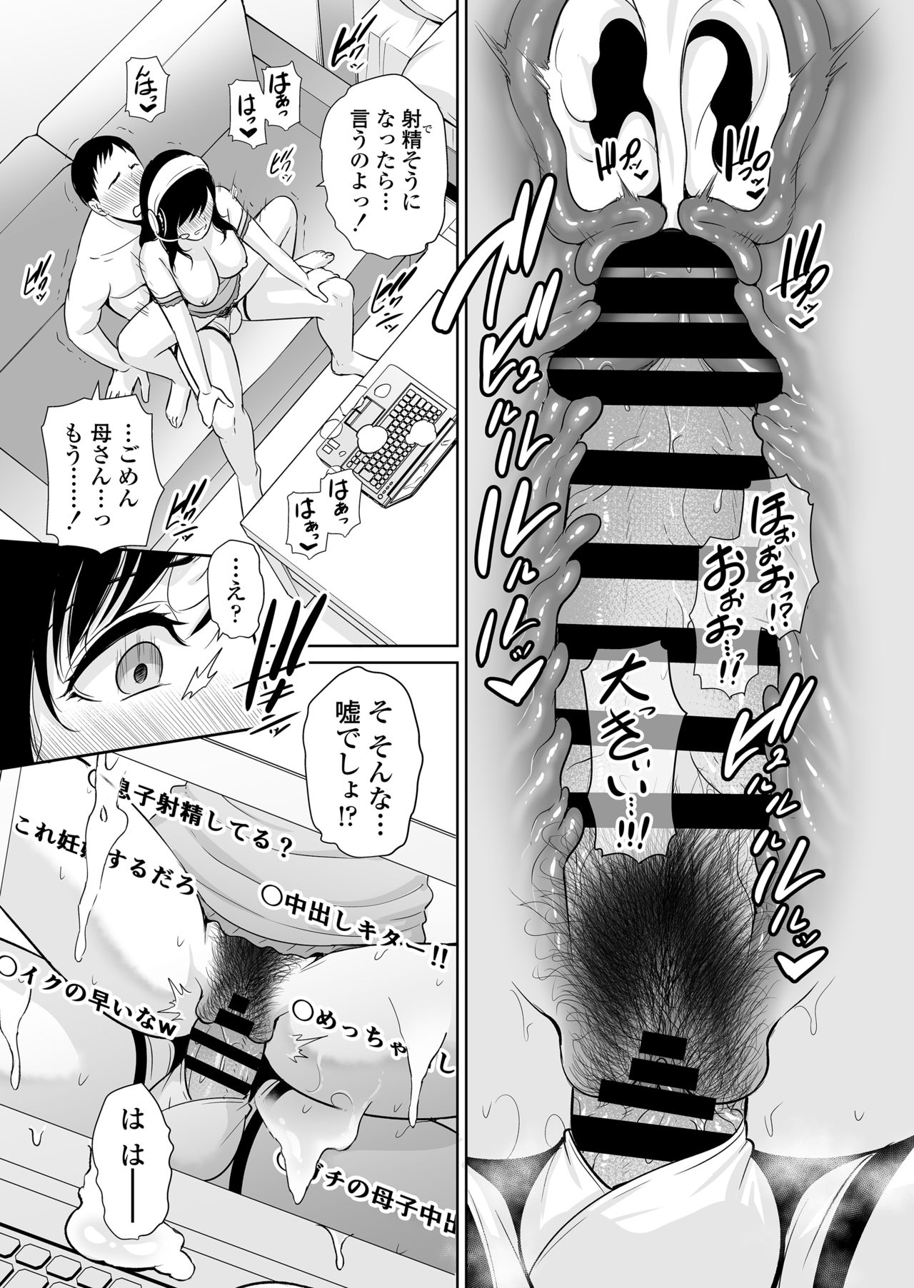 Haha wa Yoru ni Saku Single Mother no Haishin Kiroku page 42