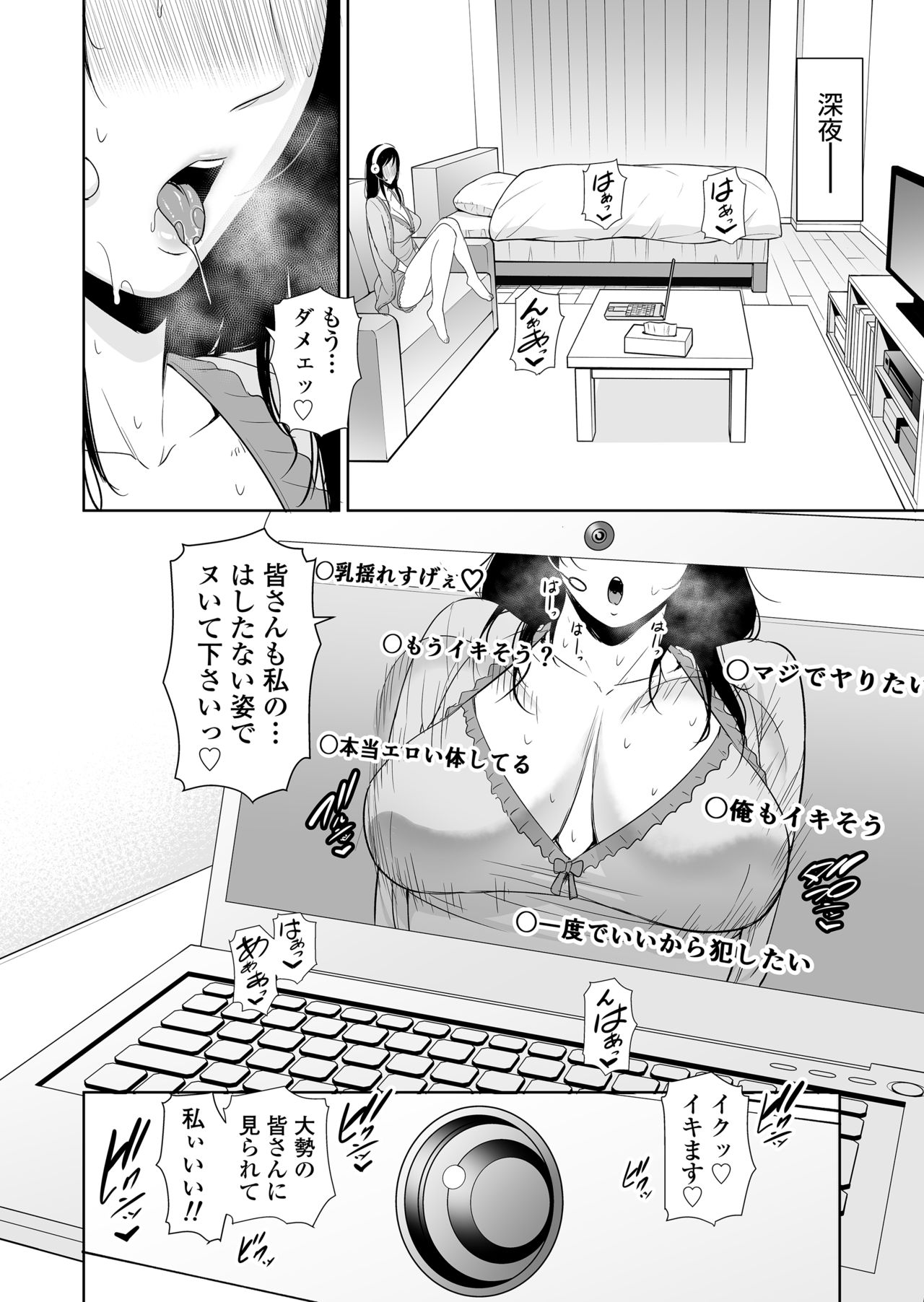 Haha wa Yoru ni Saku Single Mother no Haishin Kiroku page 9