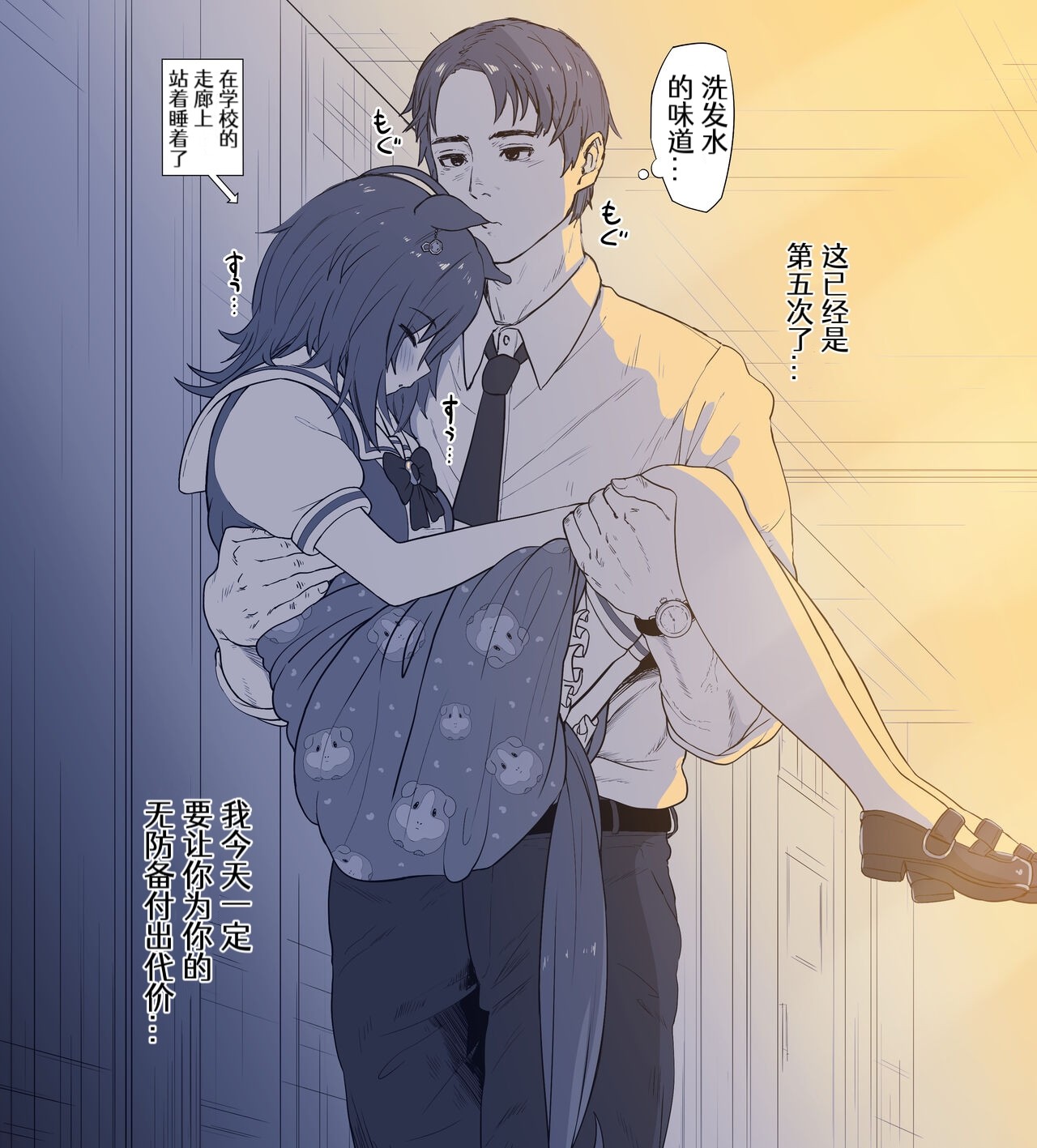 ［hahakigi］UMA MUSUME（无意识的咸鱼个人渣翻） page 105