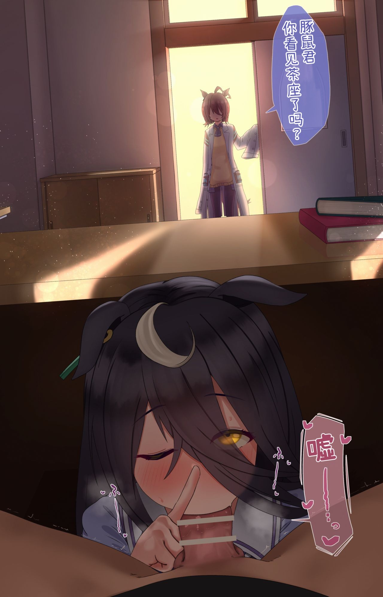 ［hahakigi］UMA MUSUME（无意识的咸鱼个人渣翻） page 163