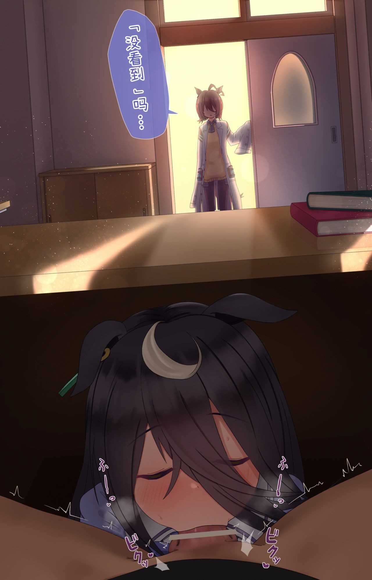 ［hahakigi］UMA MUSUME（无意识的咸鱼个人渣翻） page 164
