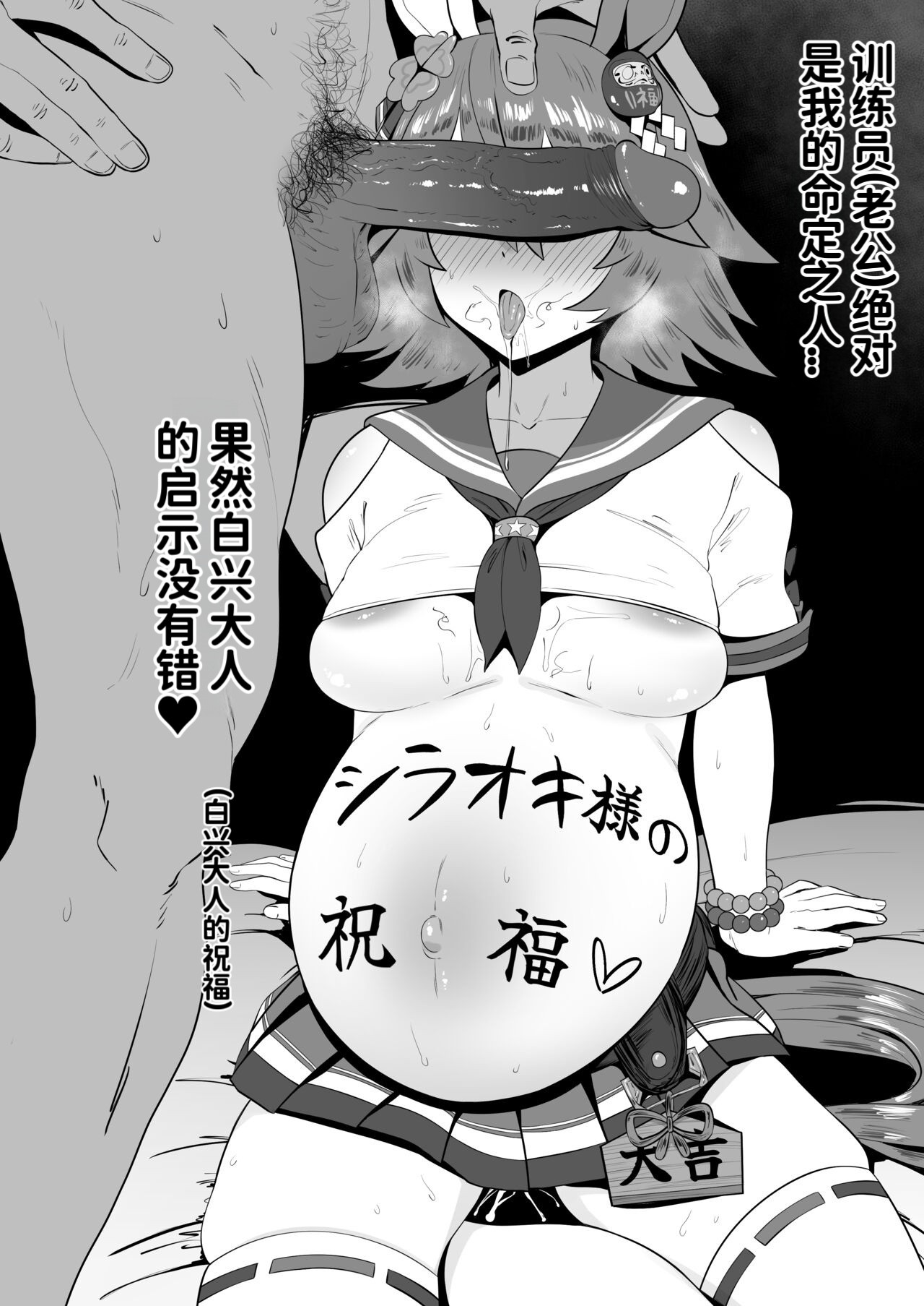 ［hahakigi］UMA MUSUME（无意识的咸鱼个人渣翻） page 222