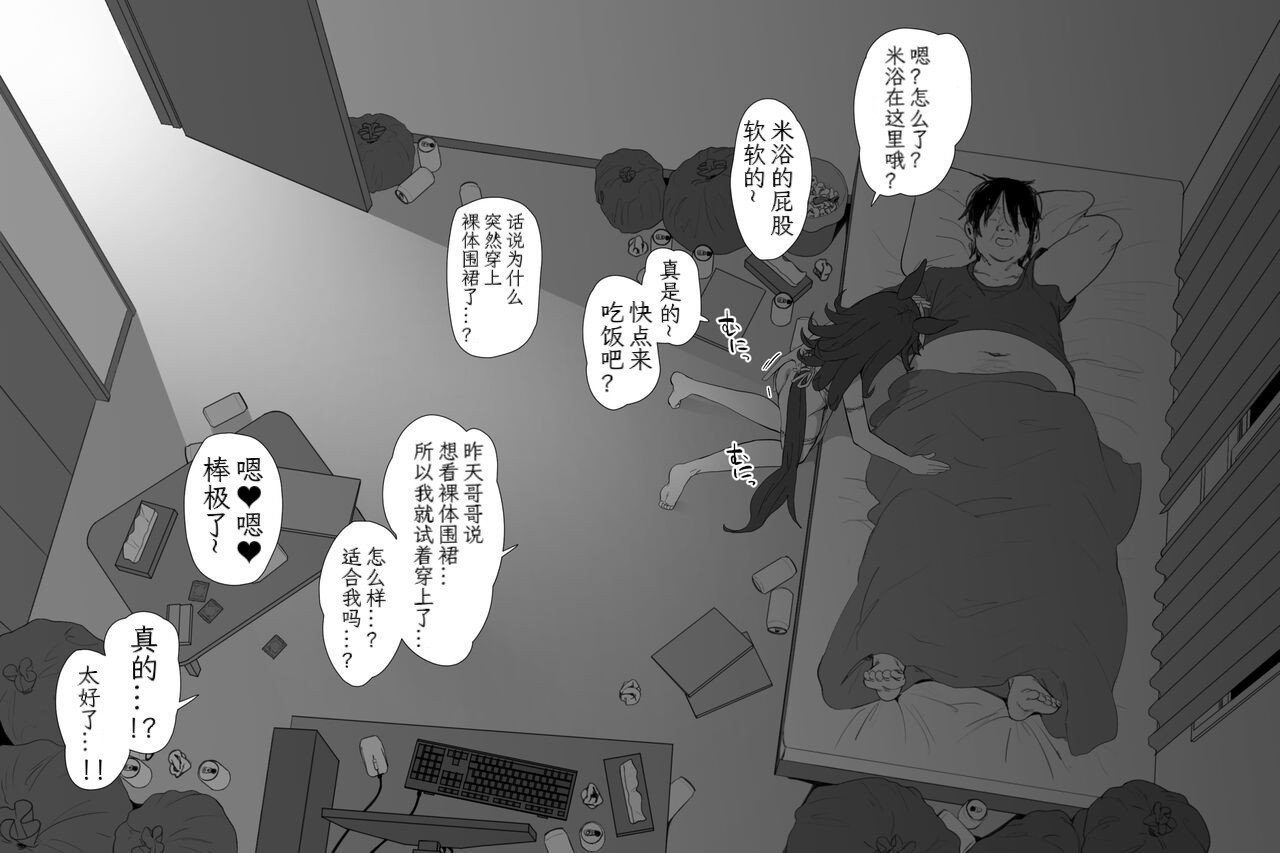 ［hahakigi］UMA MUSUME（无意识的咸鱼个人渣翻） page 234