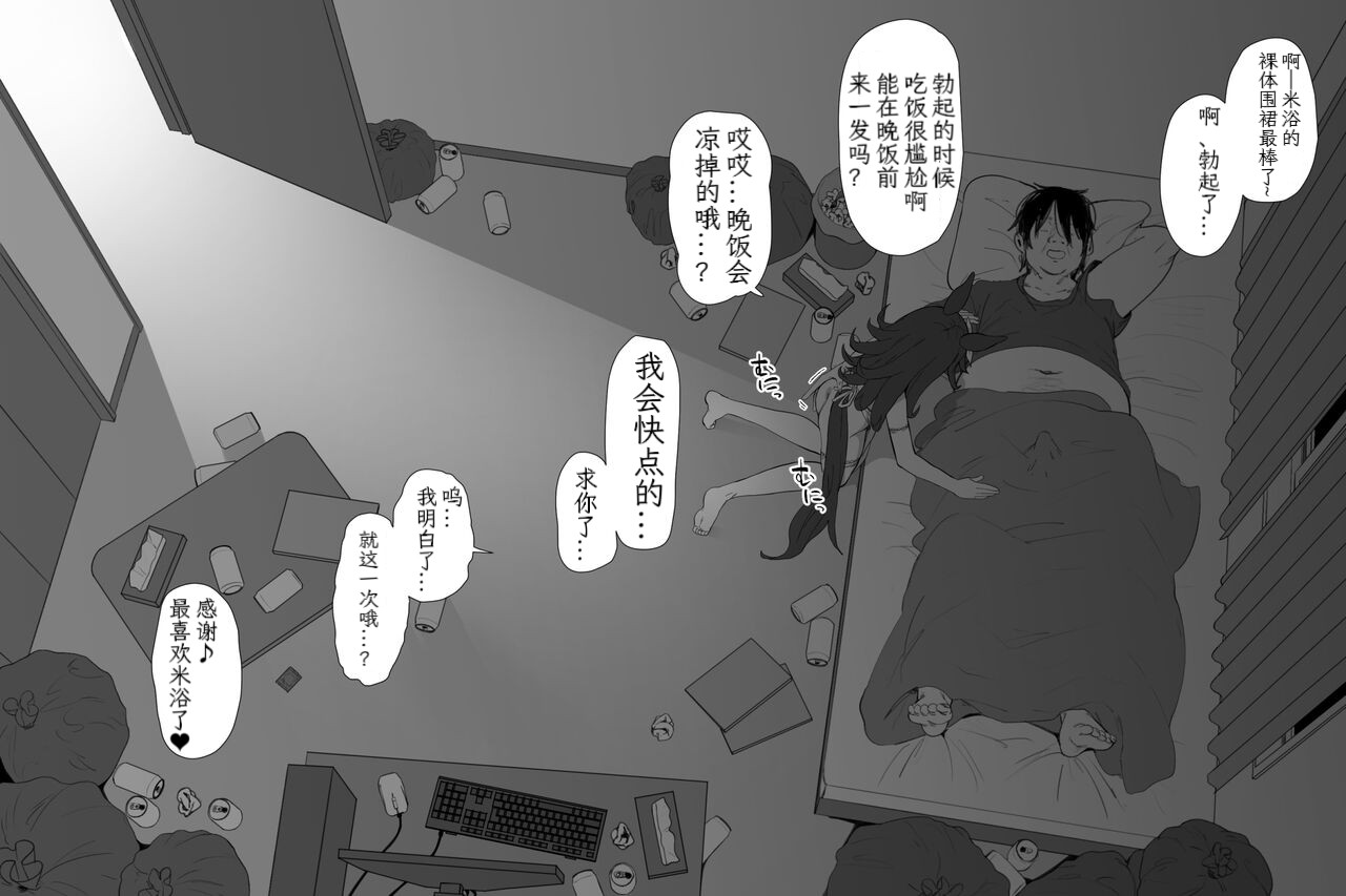 ［hahakigi］UMA MUSUME（无意识的咸鱼个人渣翻） page 235