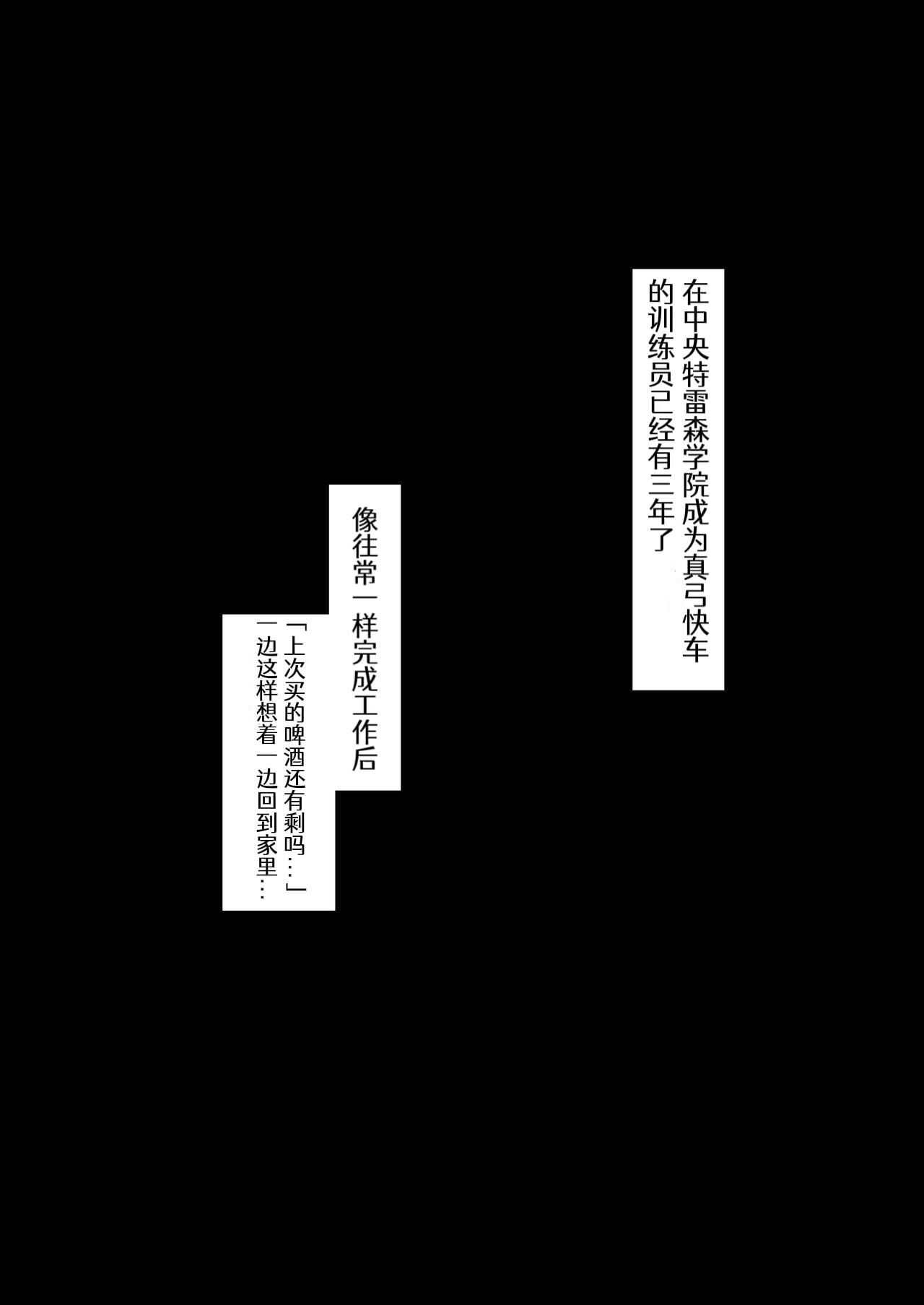 ［hahakigi］UMA MUSUME（无意识的咸鱼个人渣翻） page 333