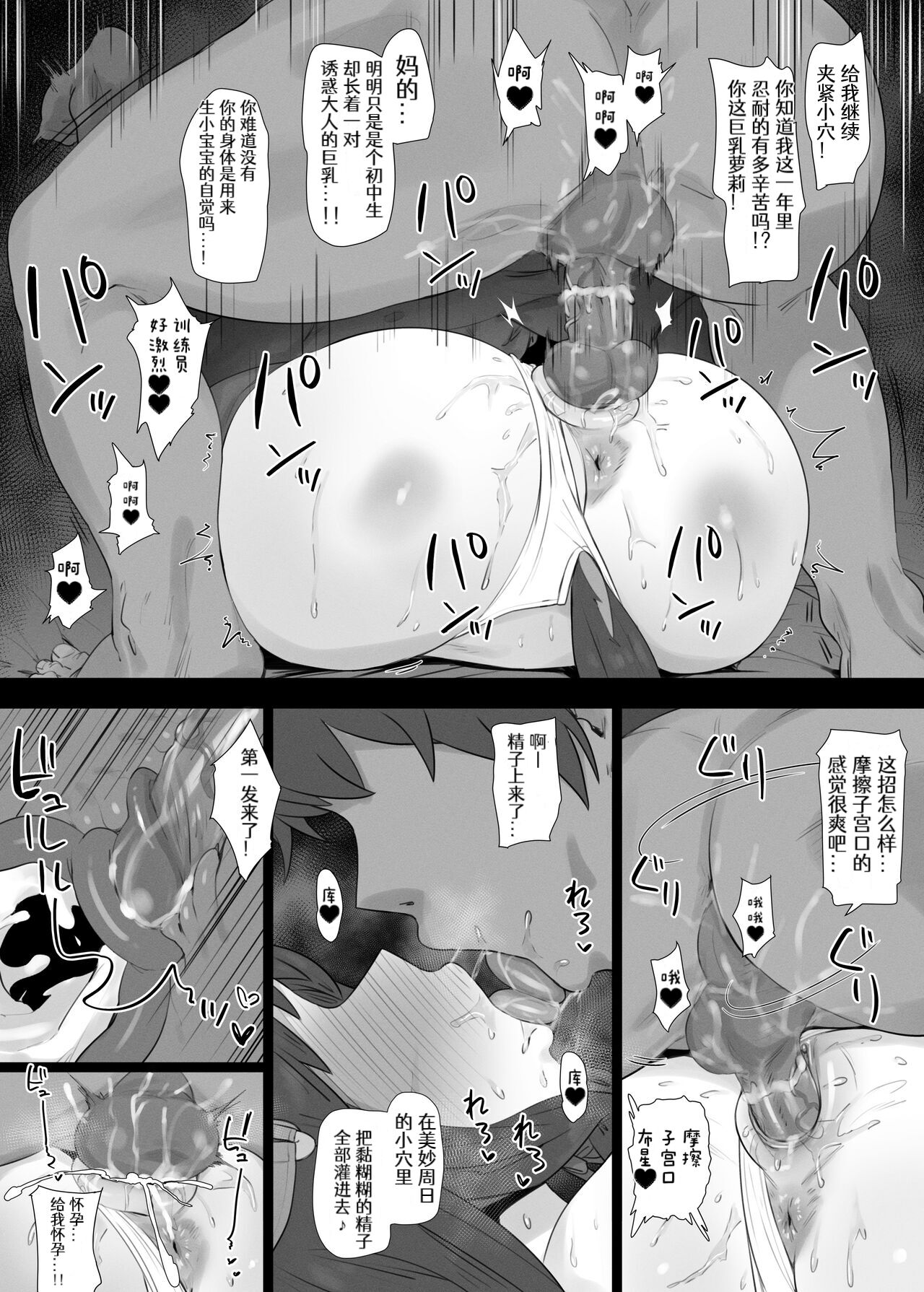 ［hahakigi］UMA MUSUME（无意识的咸鱼个人渣翻） page 365